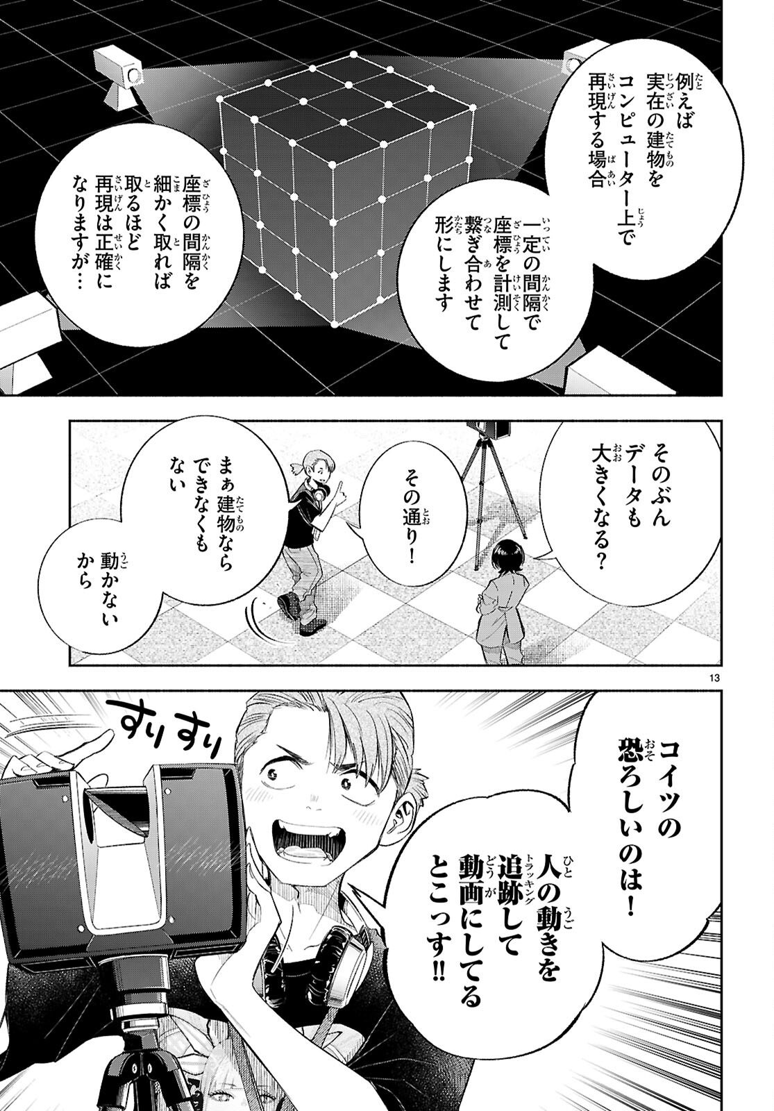 Page 13
