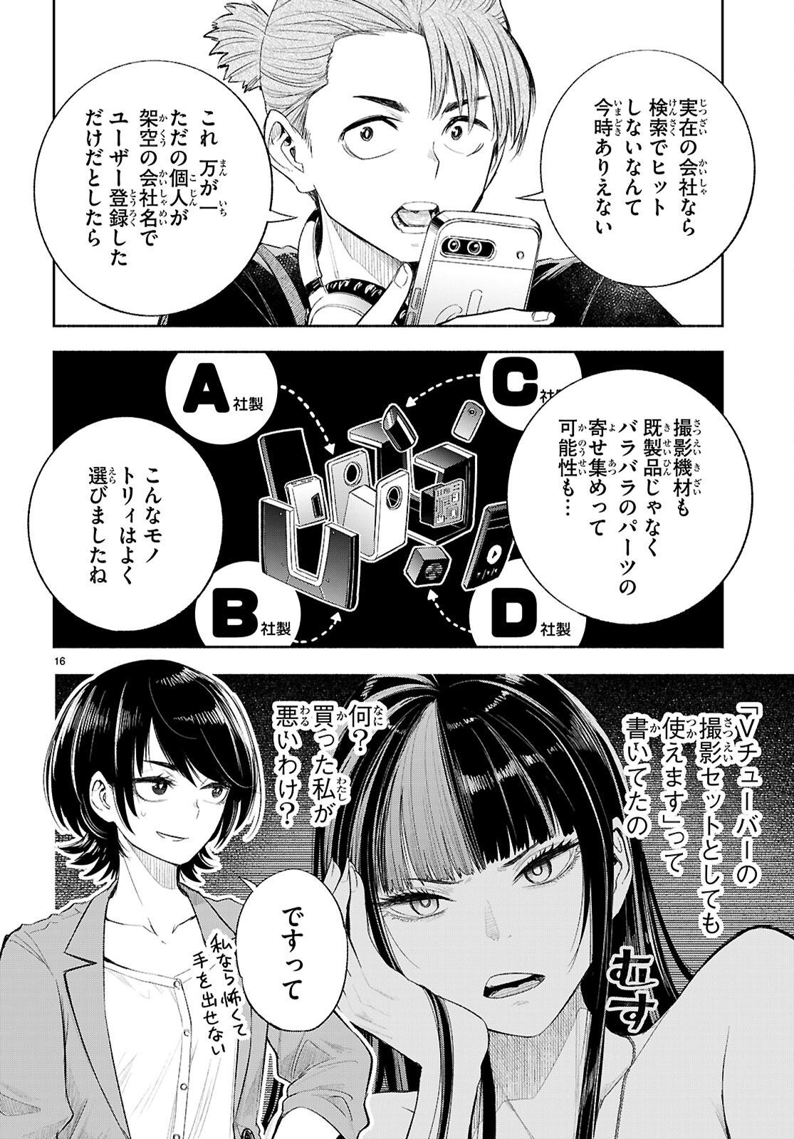 Page 16