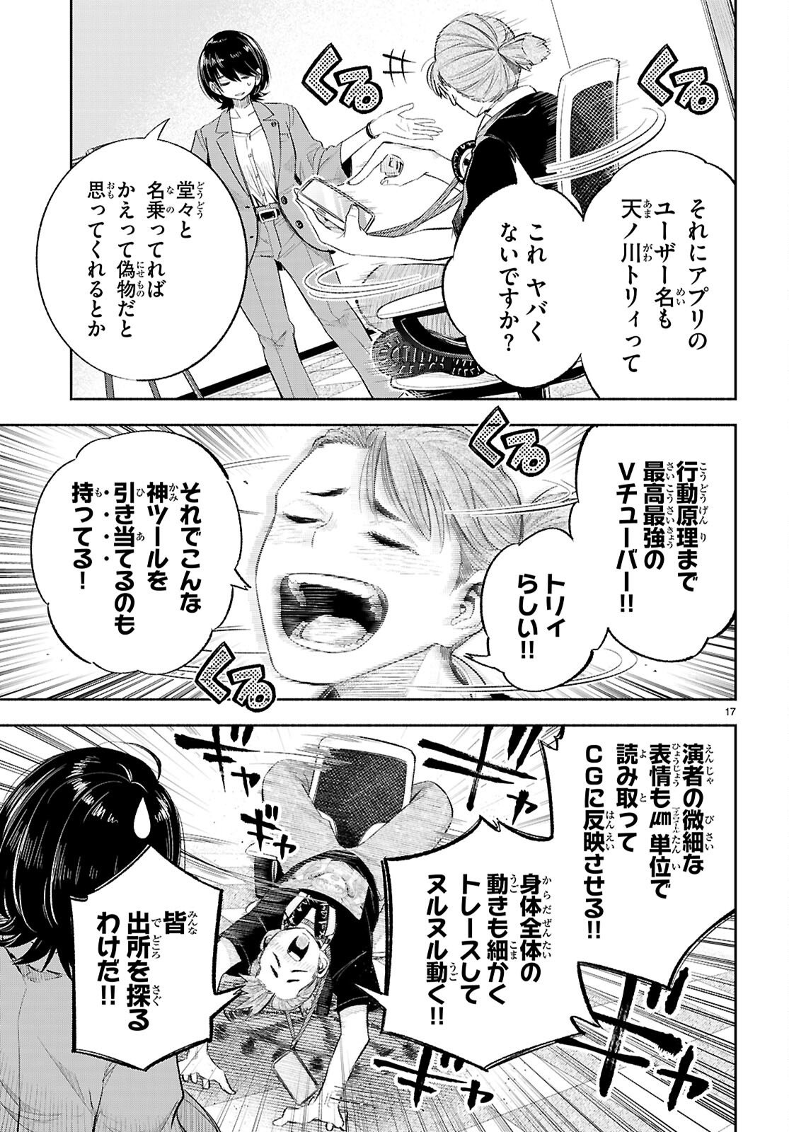 Page 17