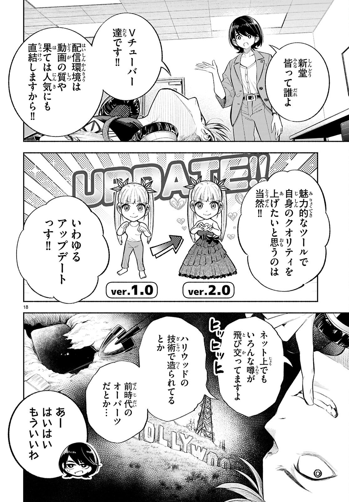 Page 18