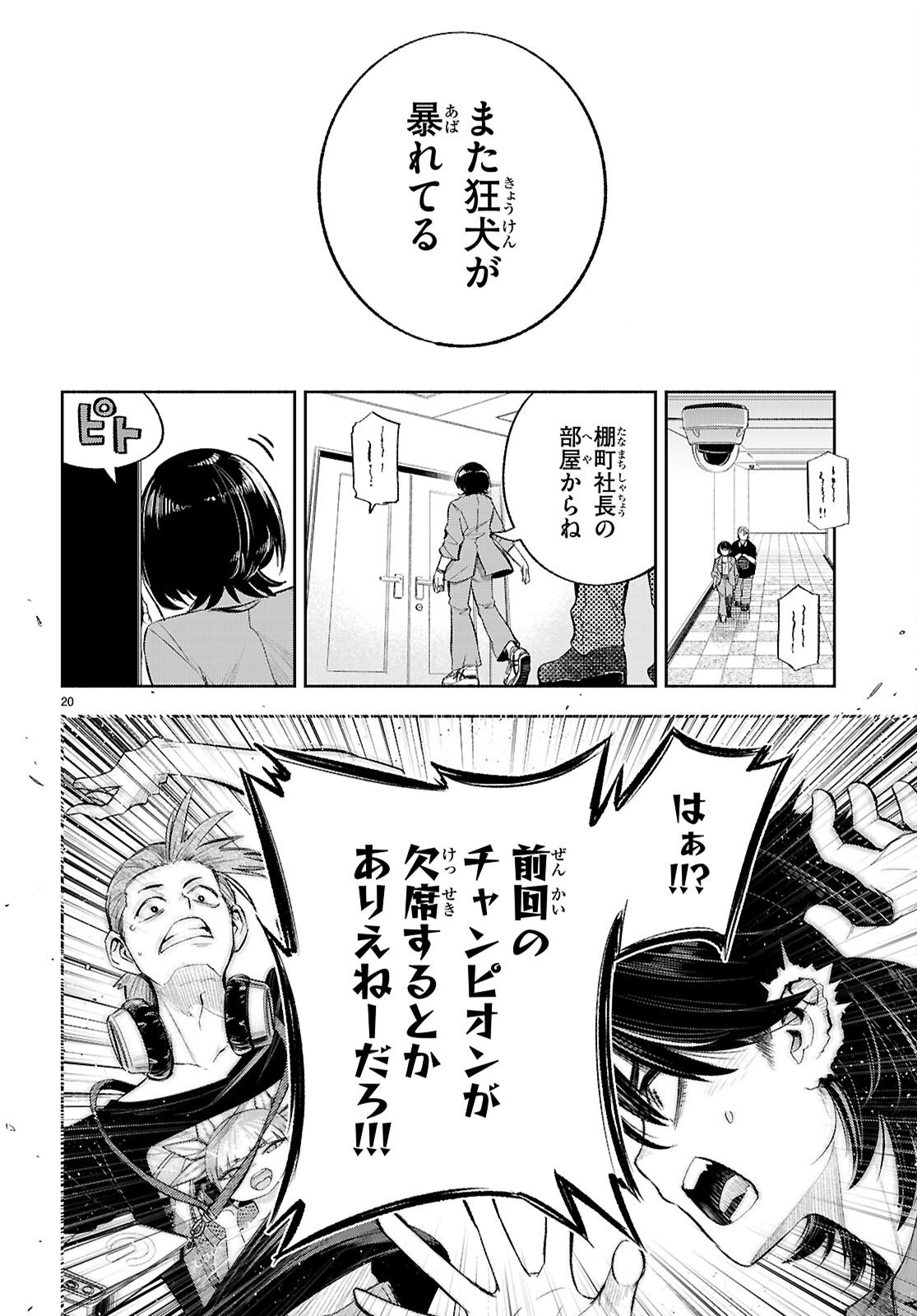Page 20