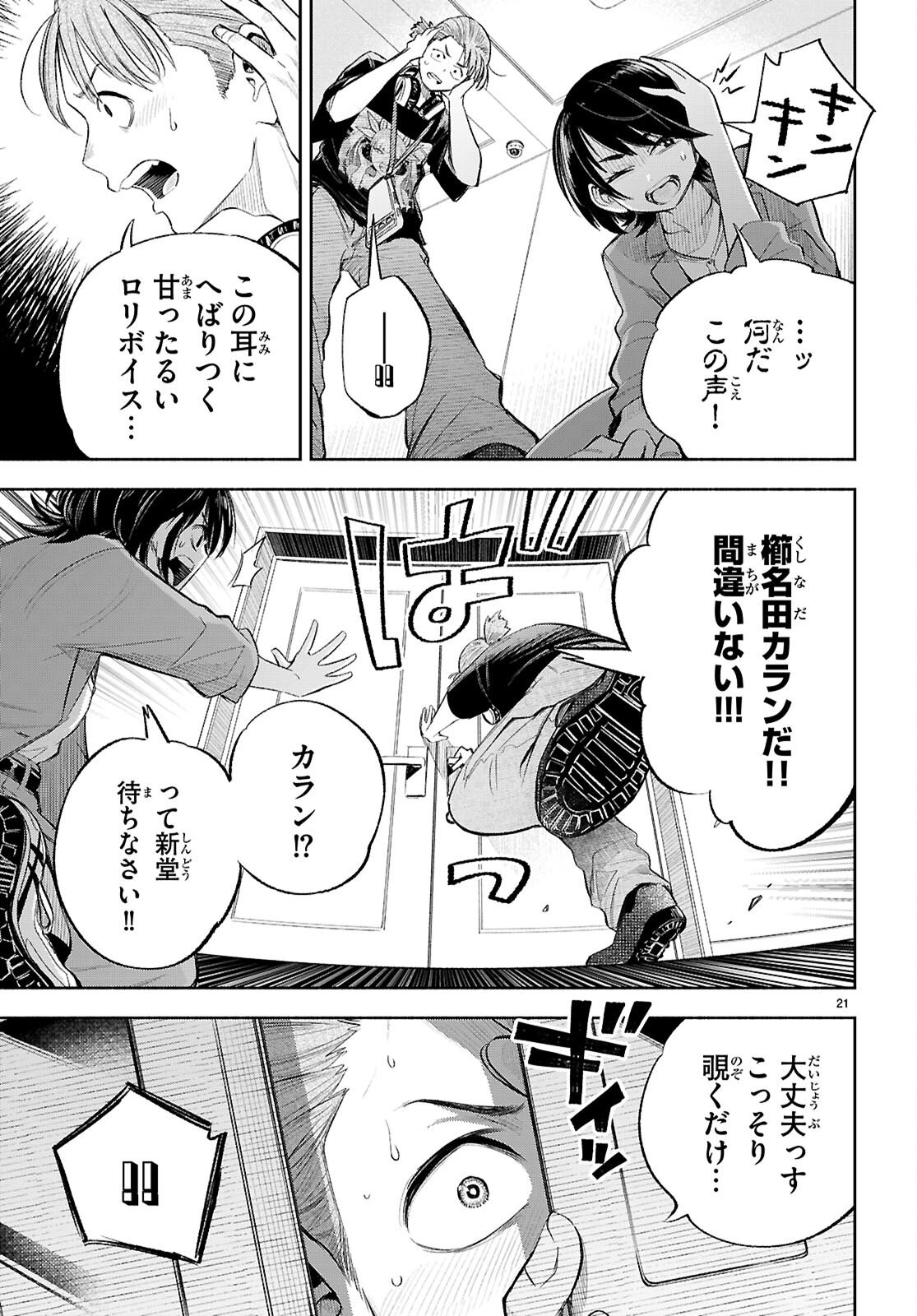 Page 21