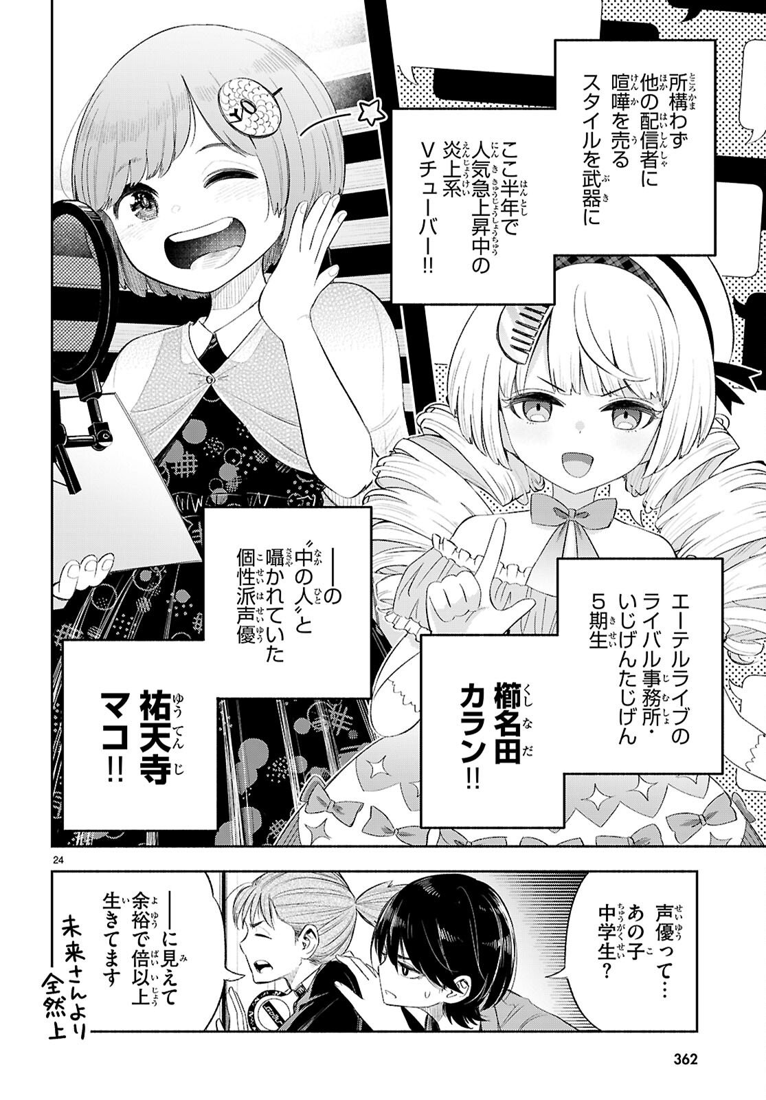 Page 24