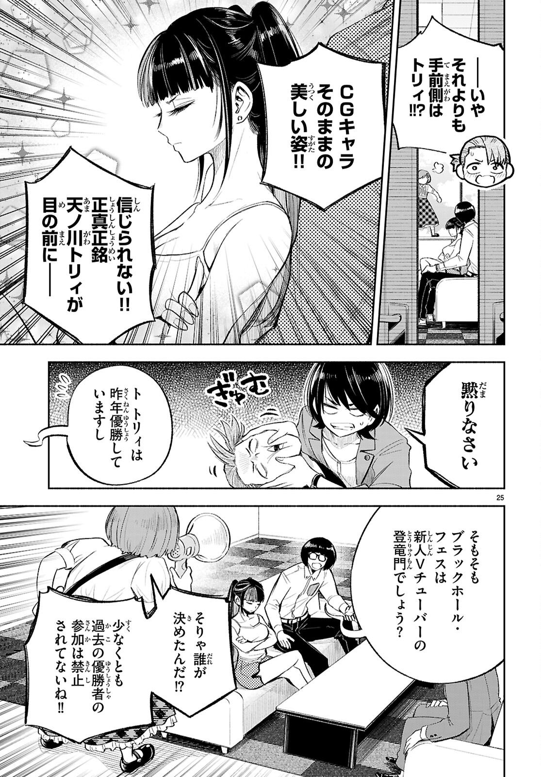 Page 25