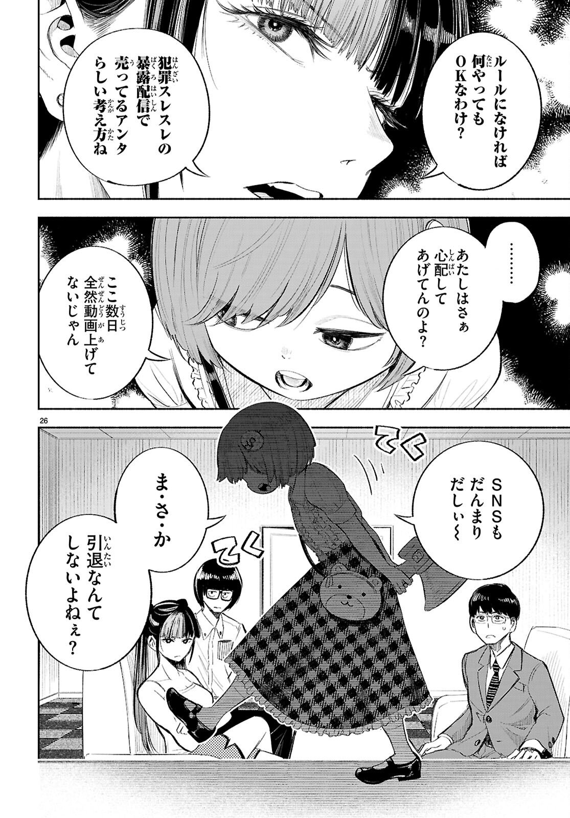 Page 26