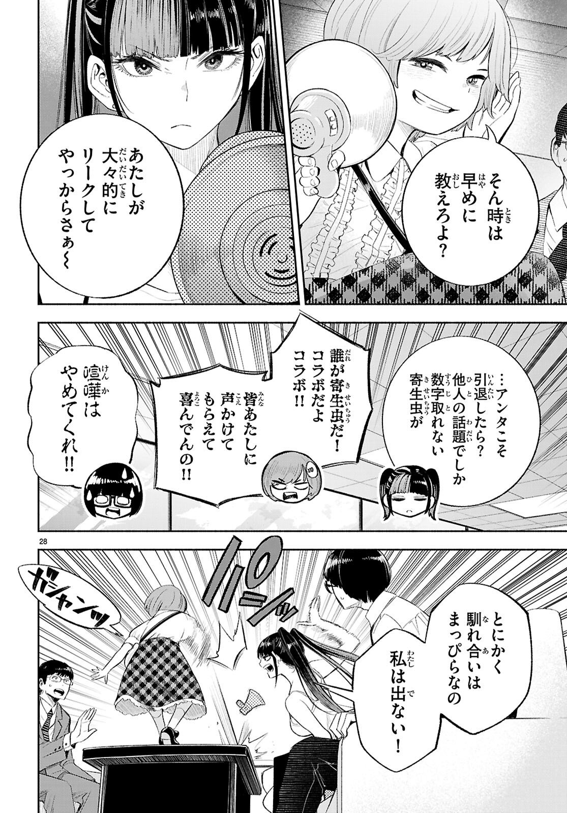 Page 28