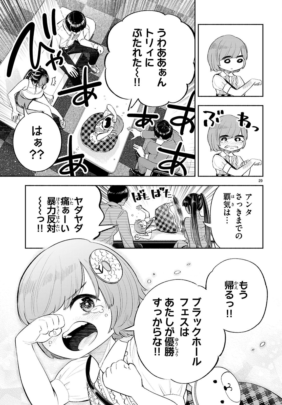 Page 29