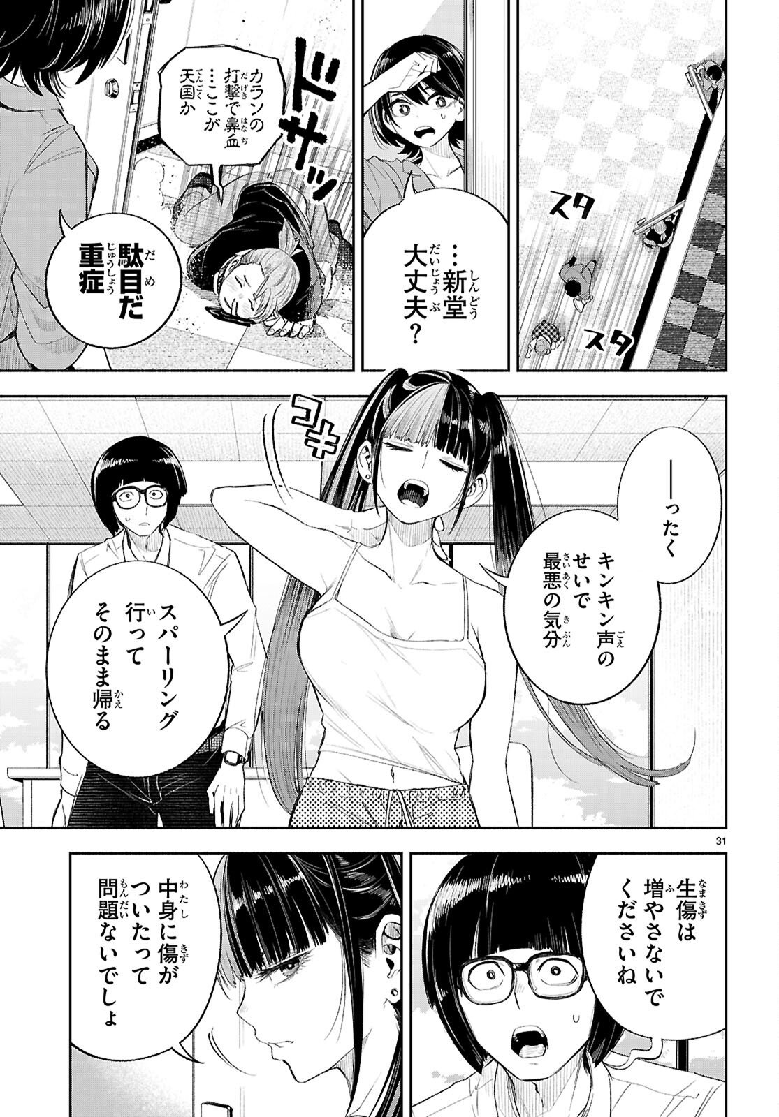 Page 31