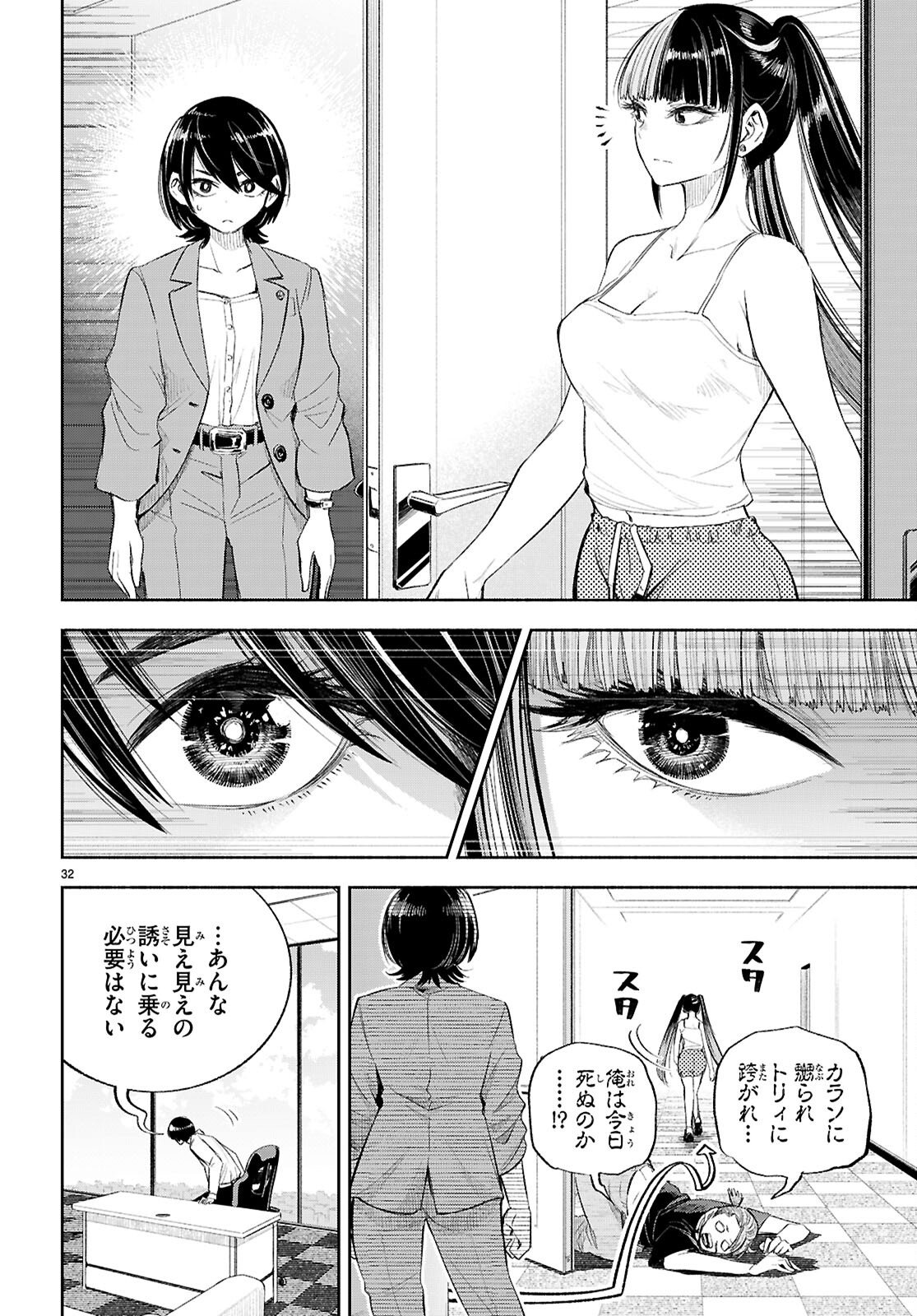 Page 32