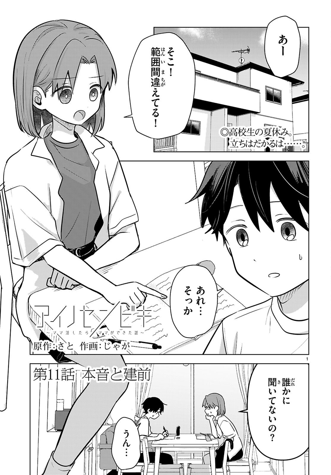 Page 1