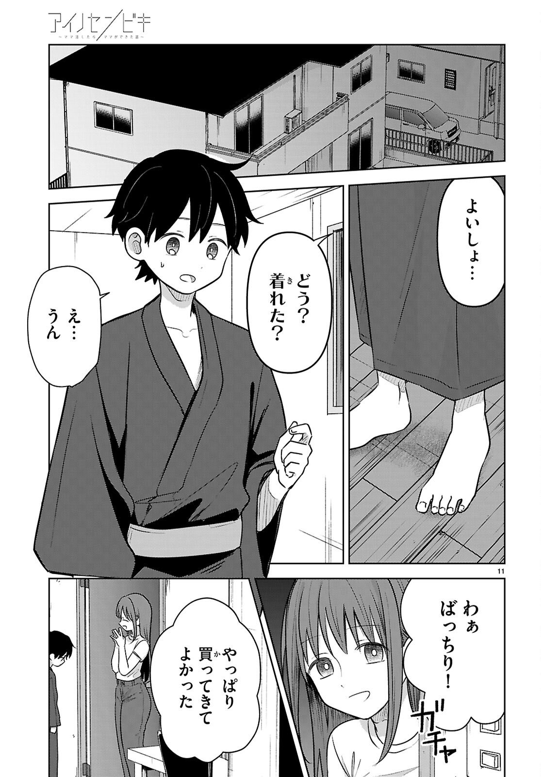 Page 11