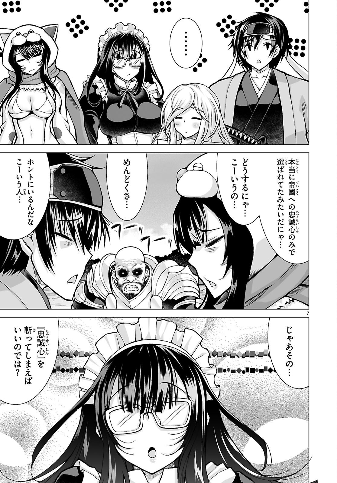 Page 7