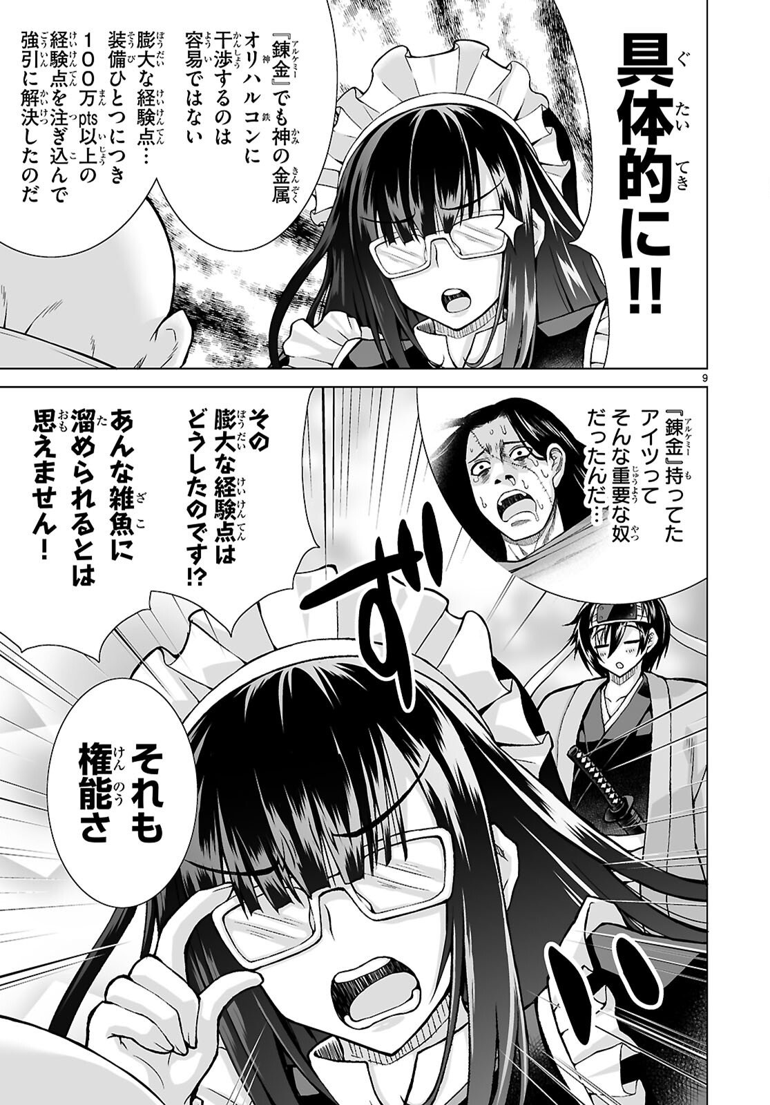 Page 9