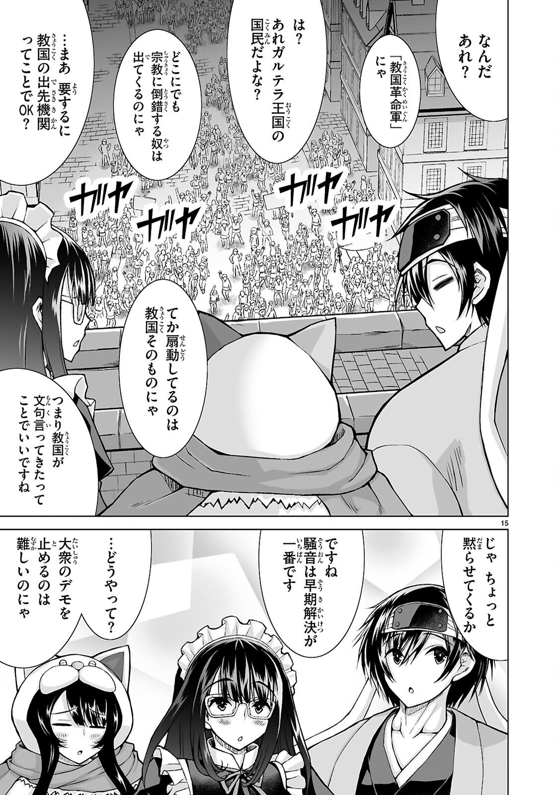 Page 15