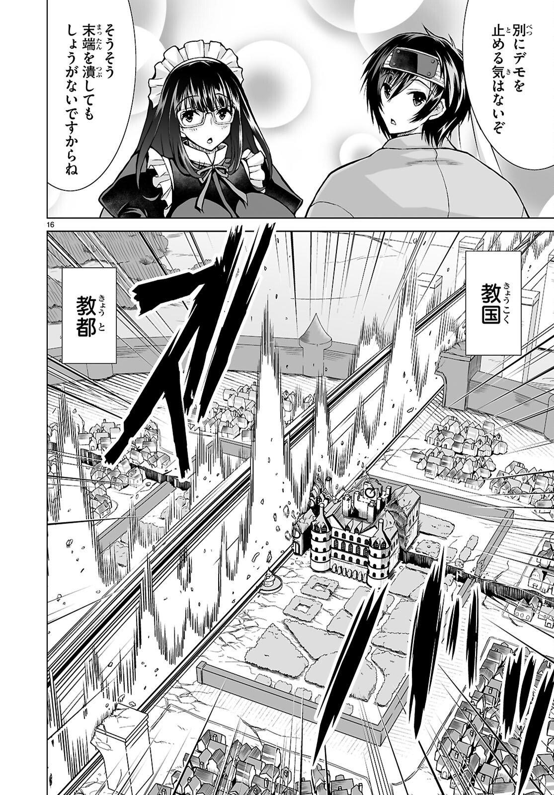 Page 16