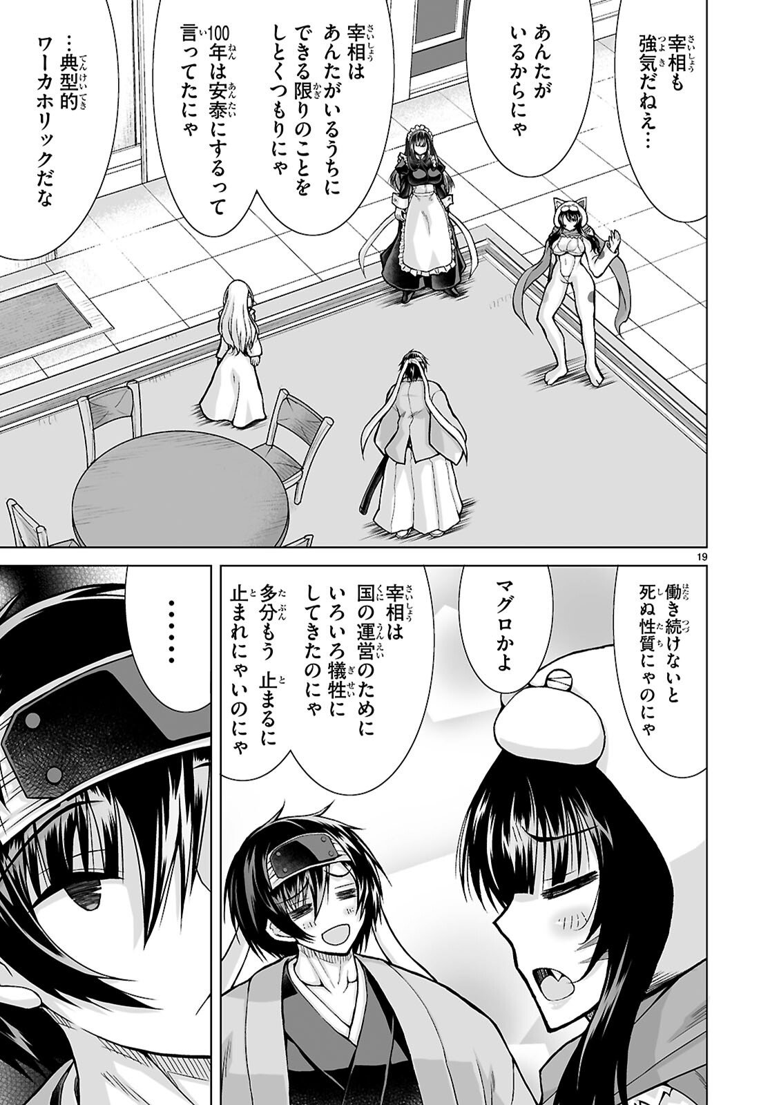 Page 19