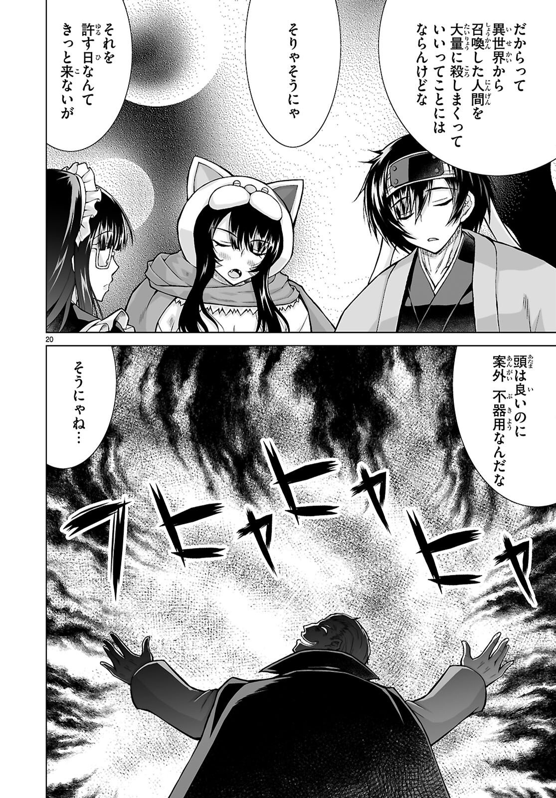 Page 20