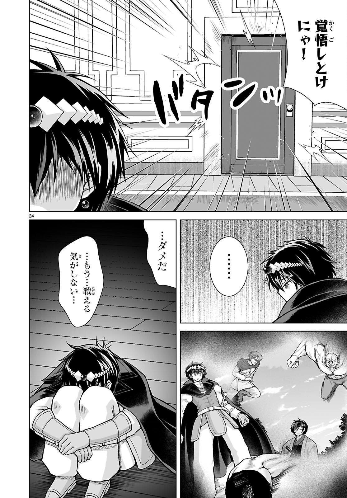 Page 24