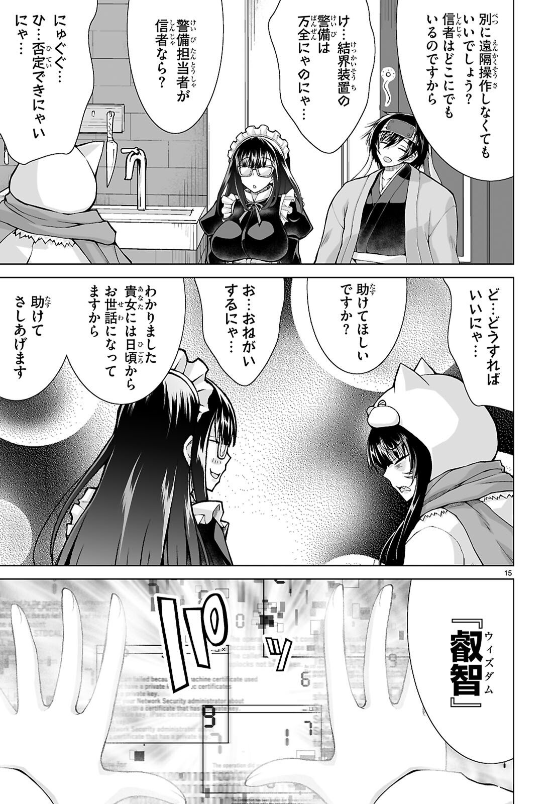 Page 15