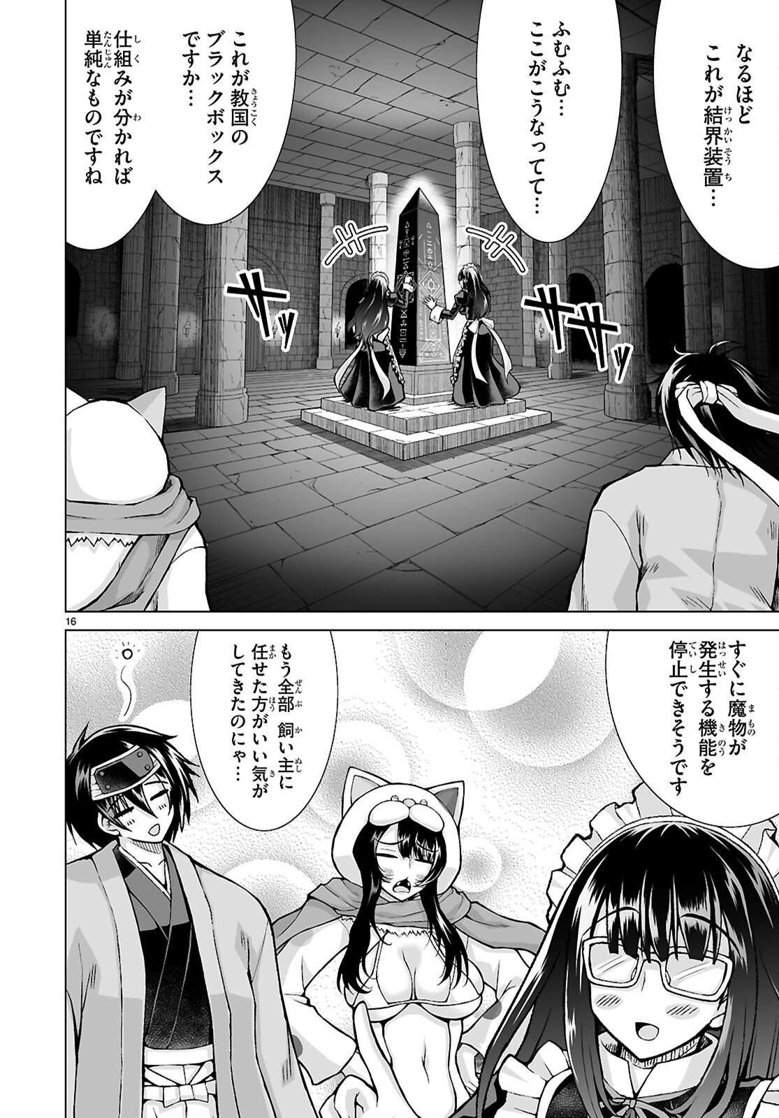 Page 16