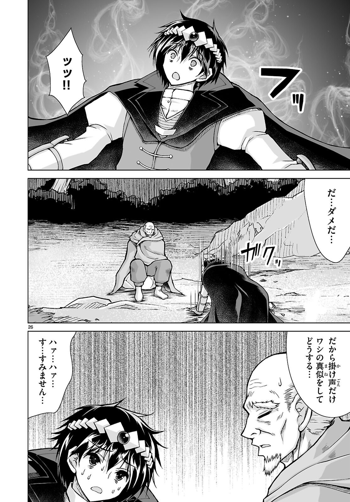 Page 26