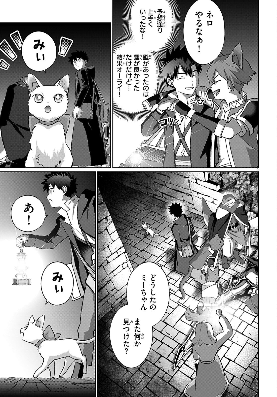 Page 9