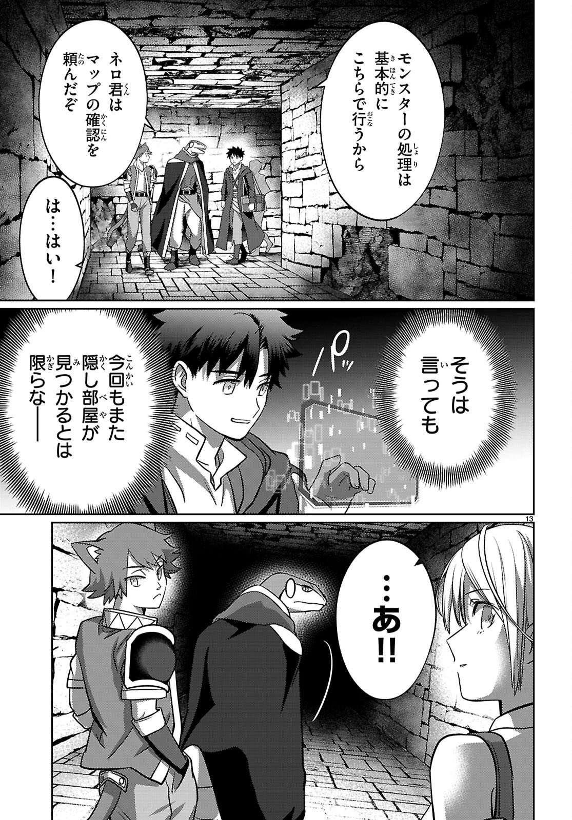 Page 13