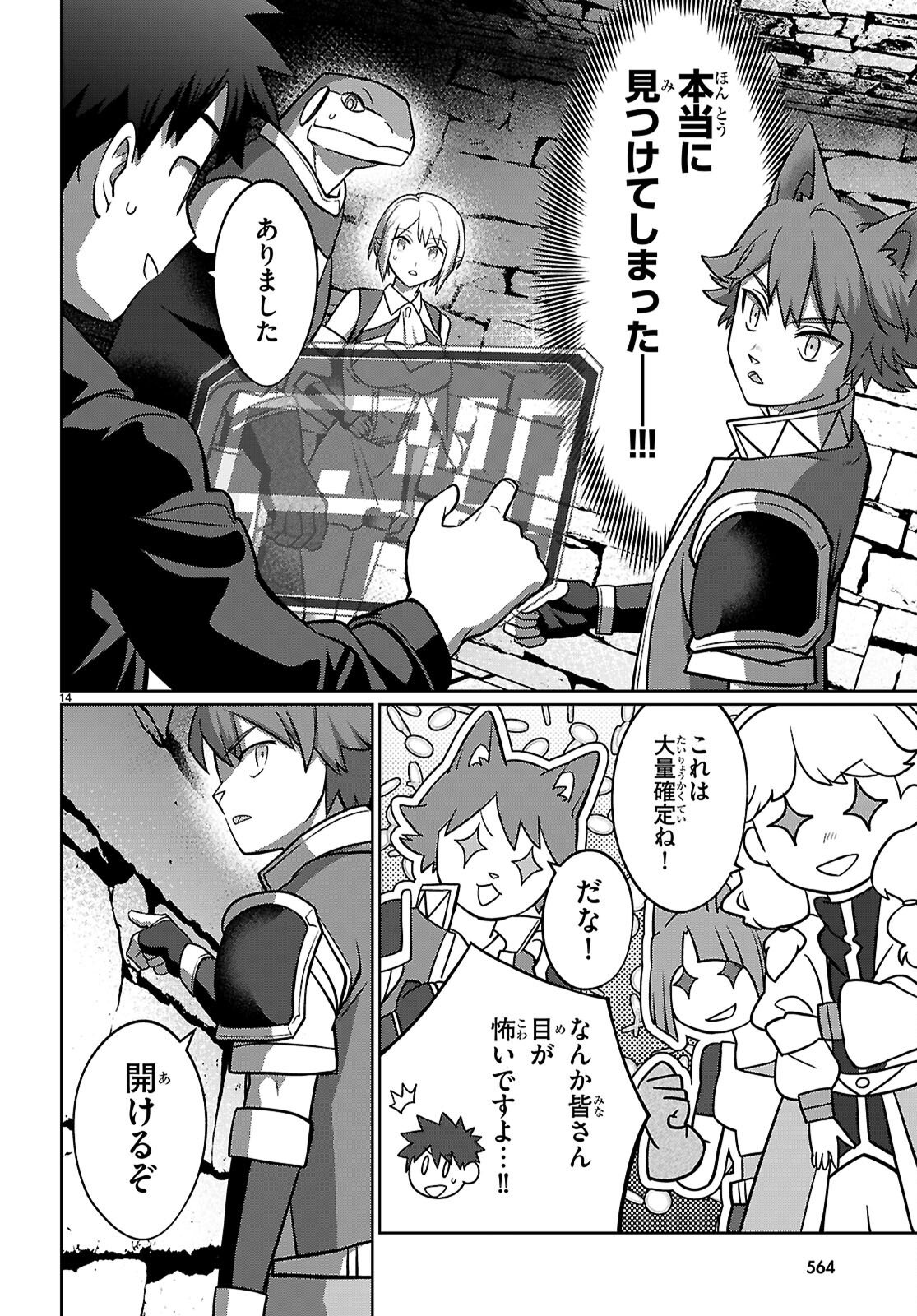Page 14