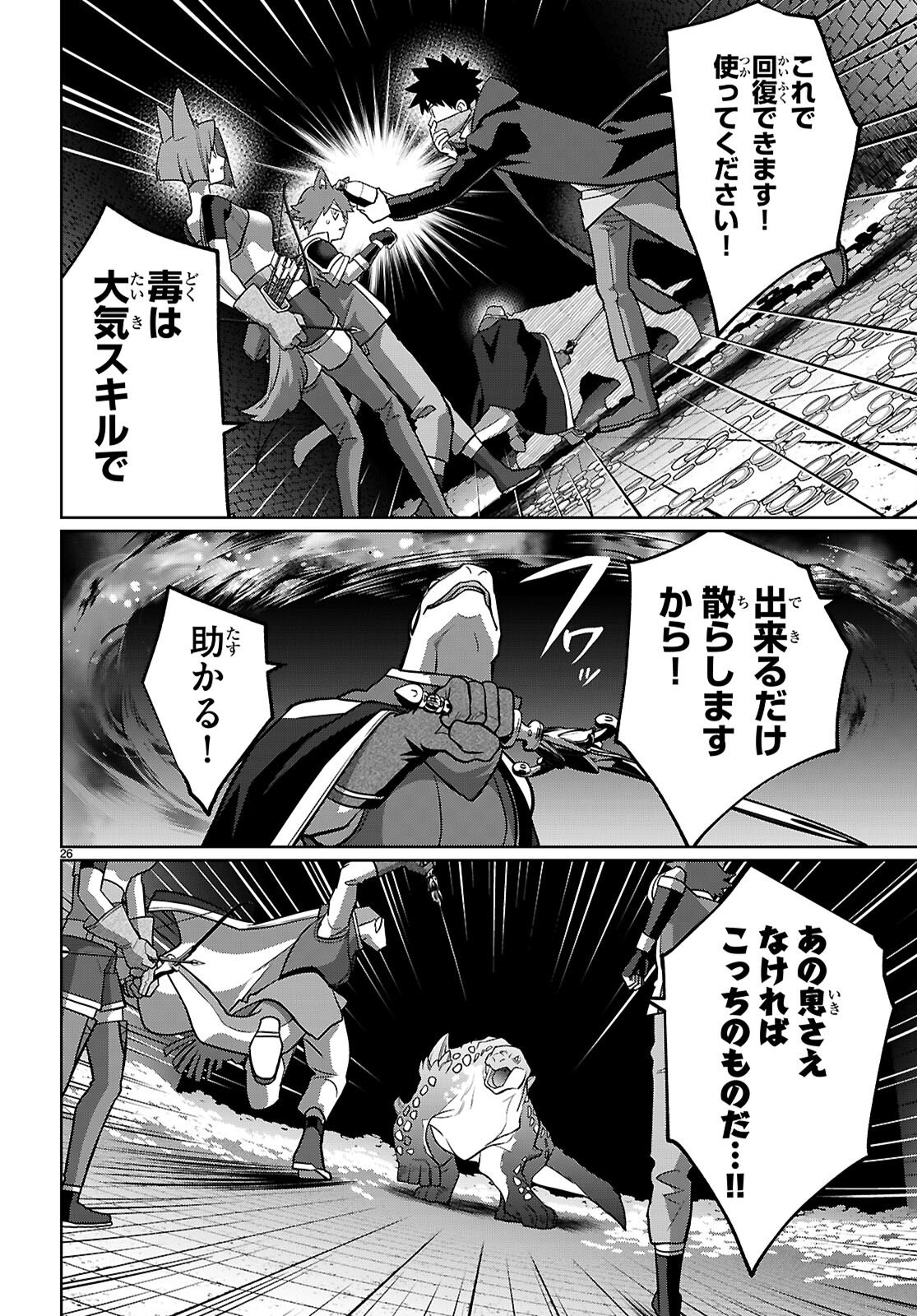 Page 26