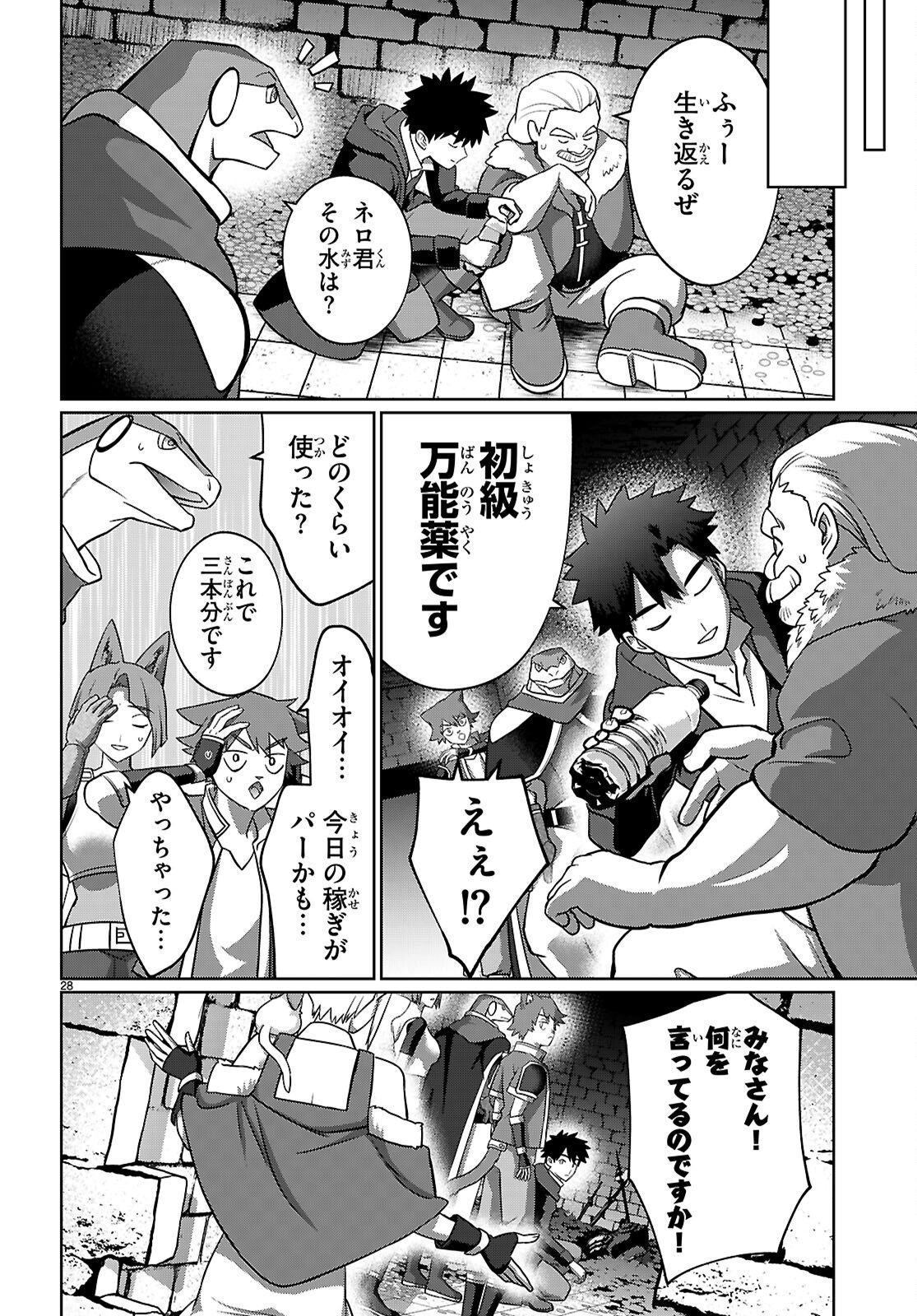 Page 28