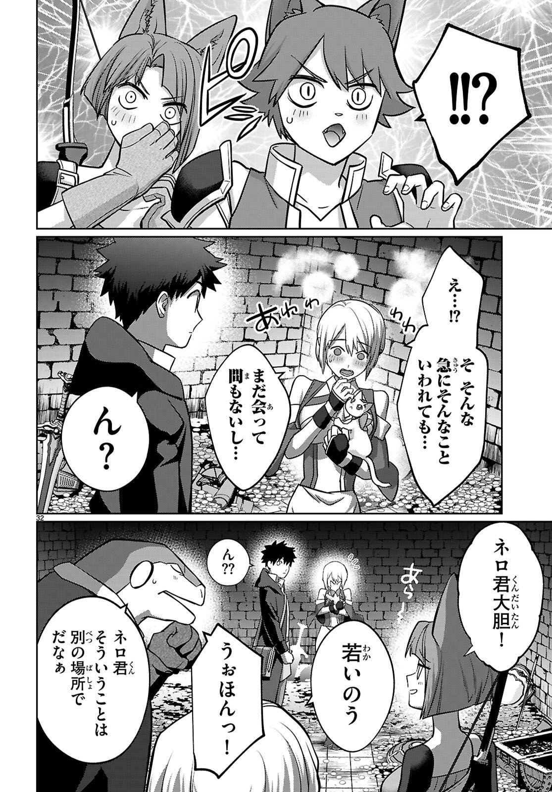 Page 32