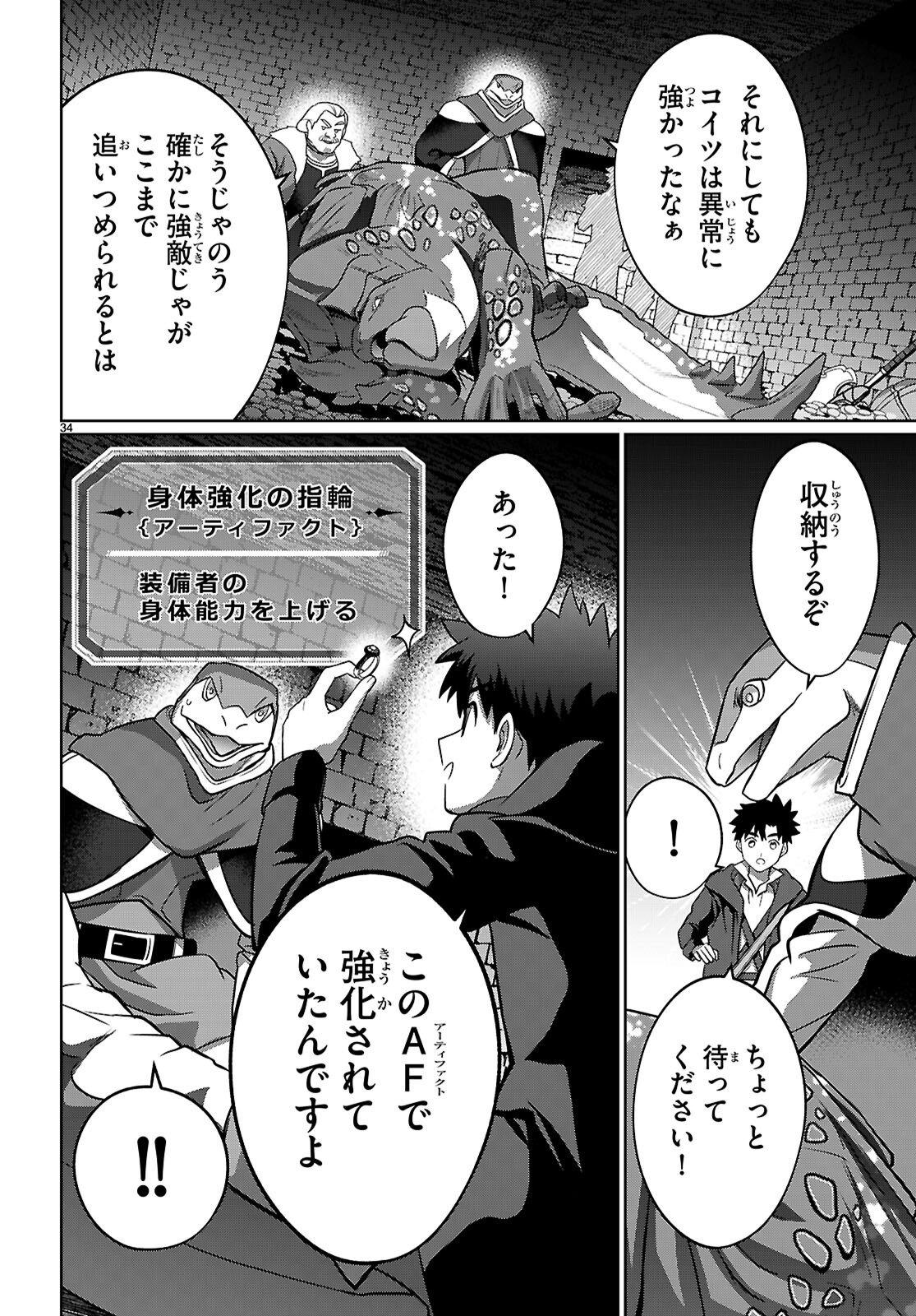 Page 34