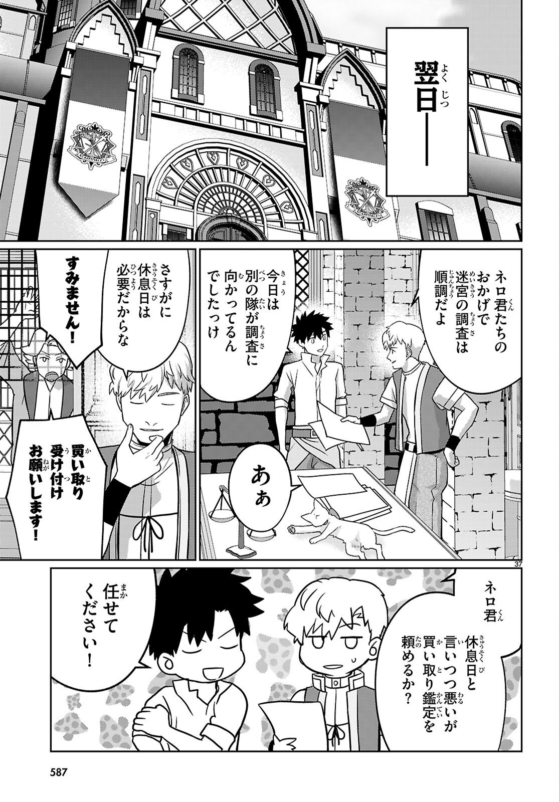 Page 37