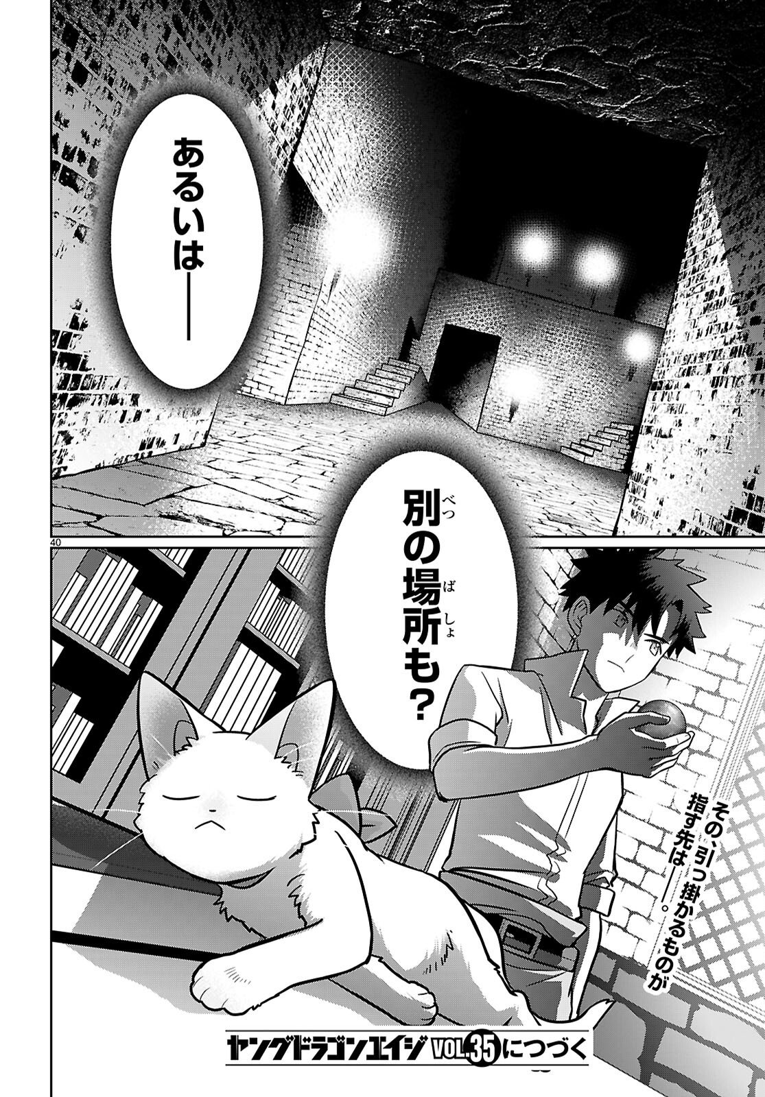 Page 40