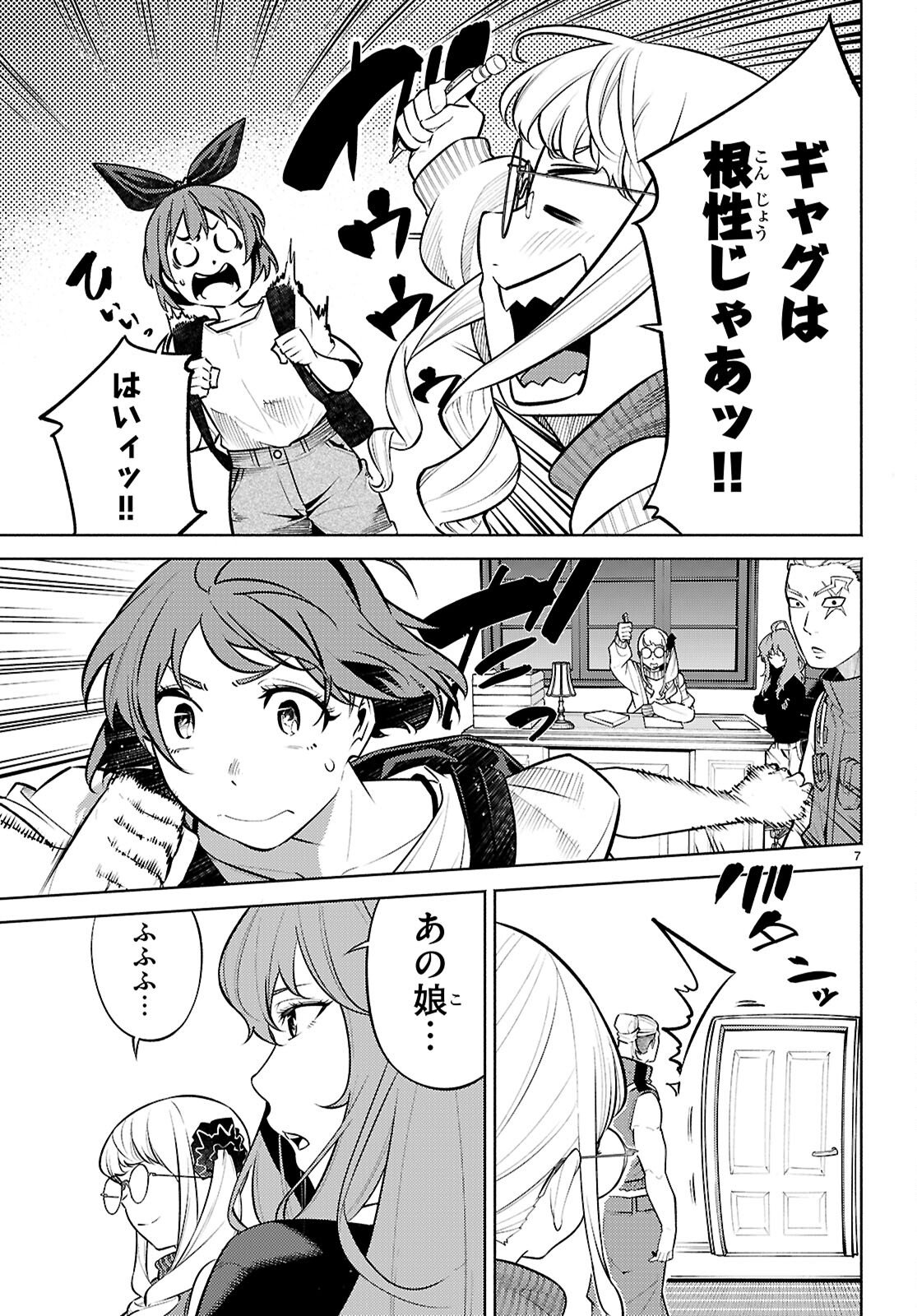 Page 7