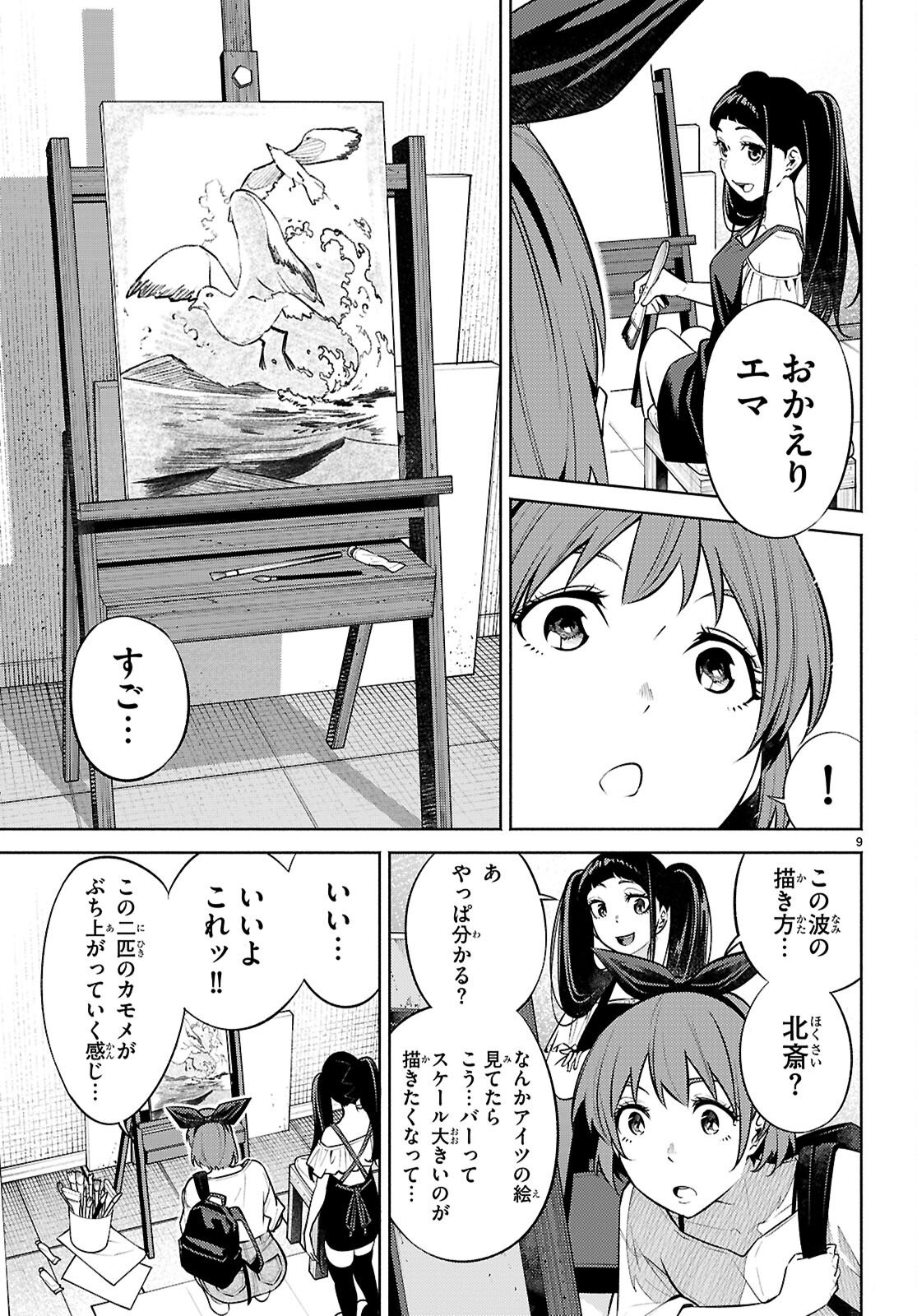 Page 9