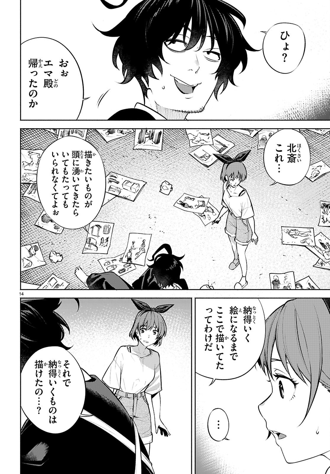 Page 14