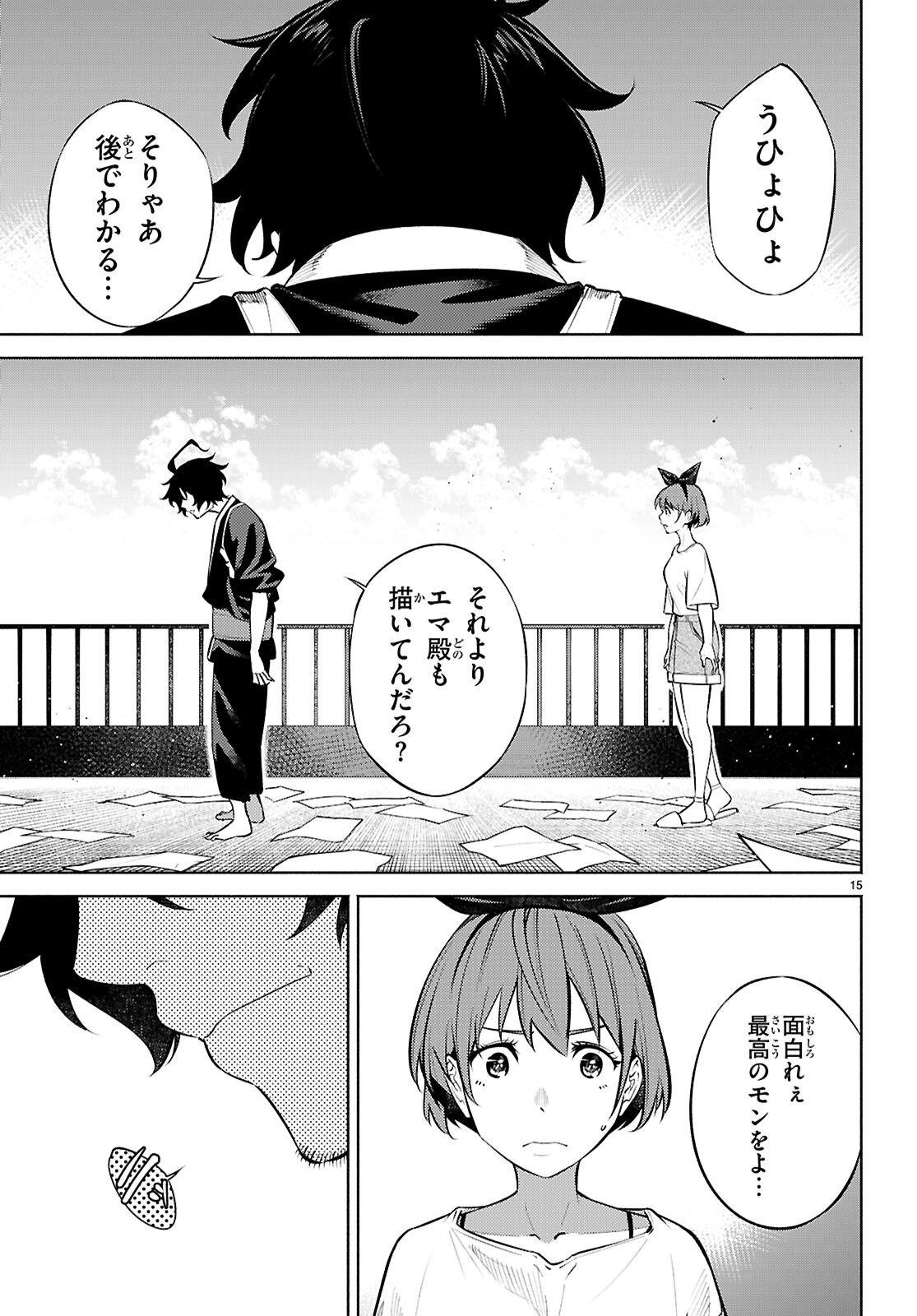 Page 15