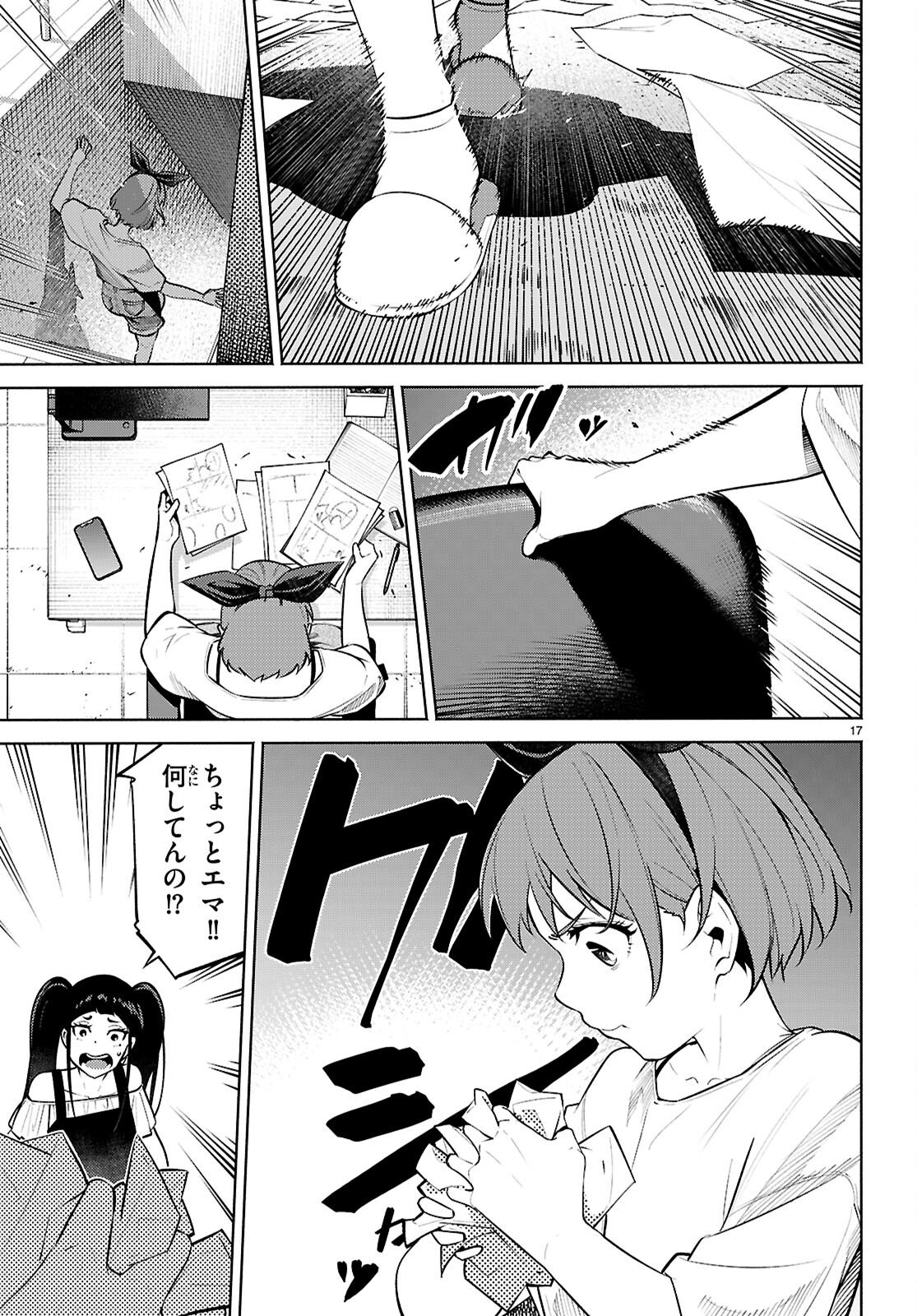 Page 17
