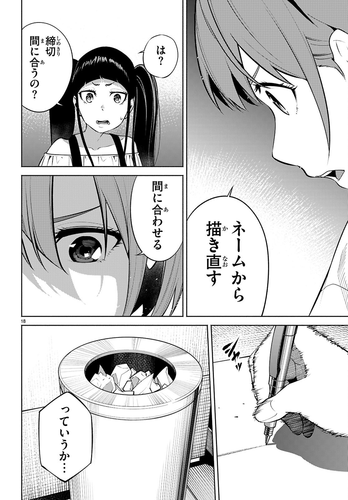 Page 18