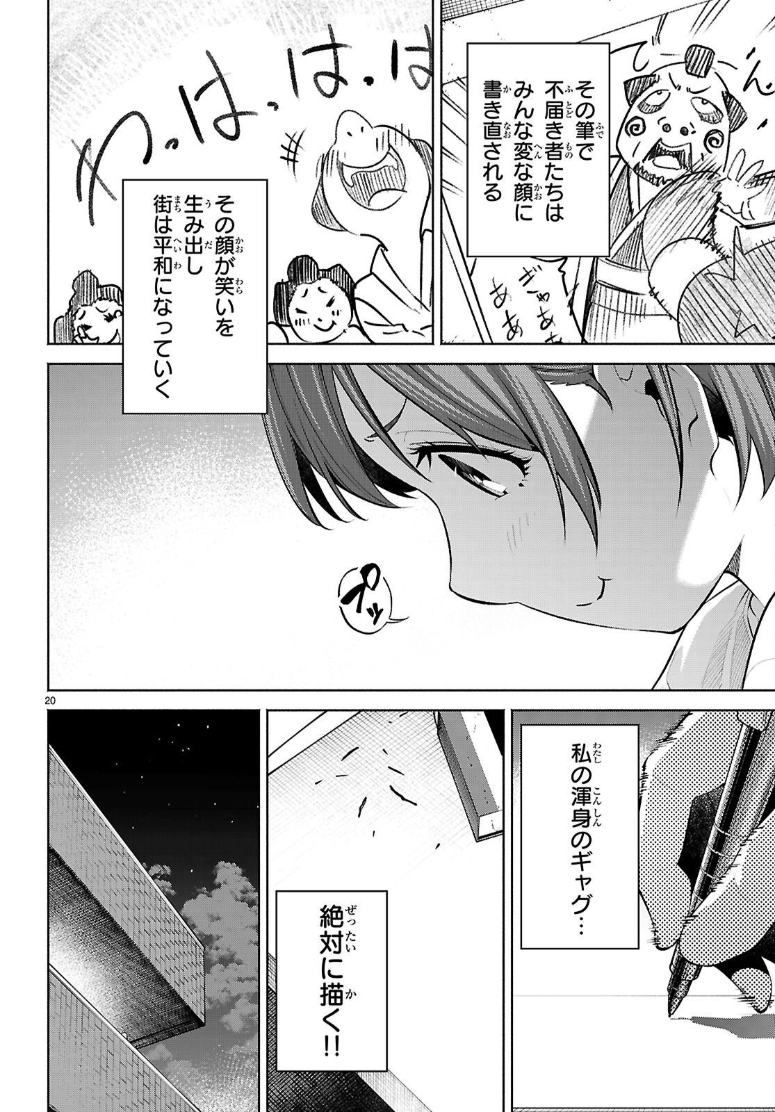 Page 20