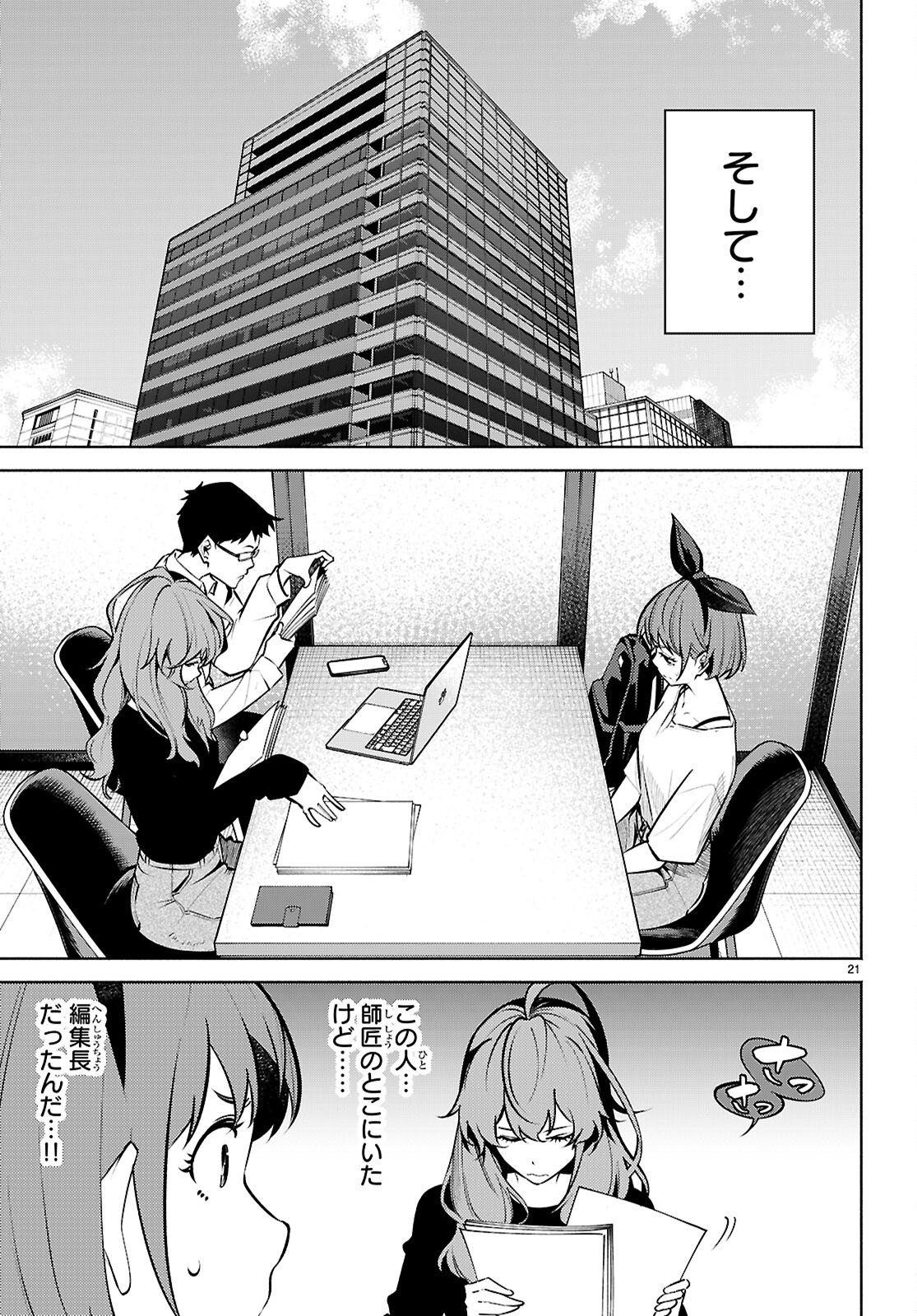 Page 21