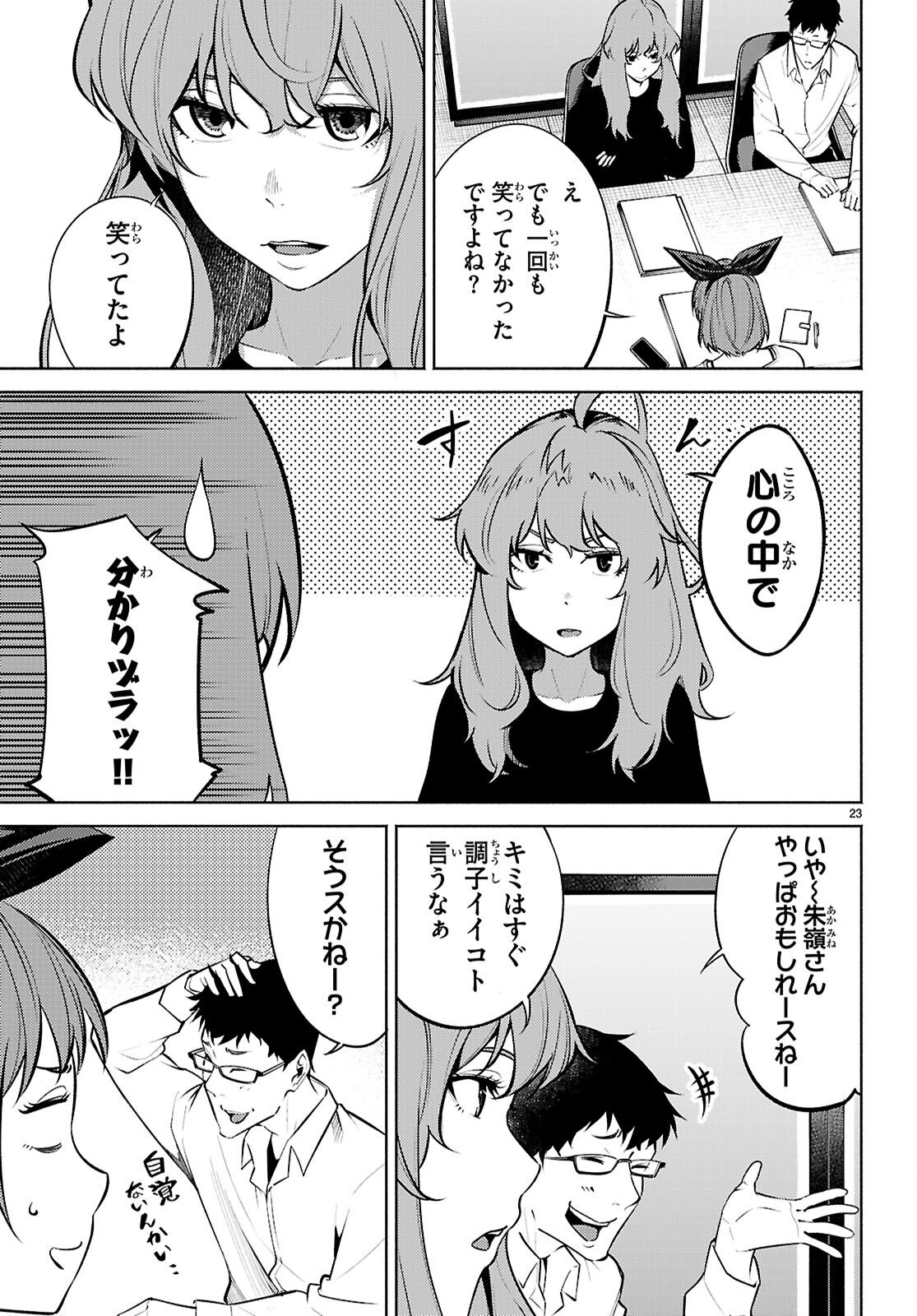 Page 23