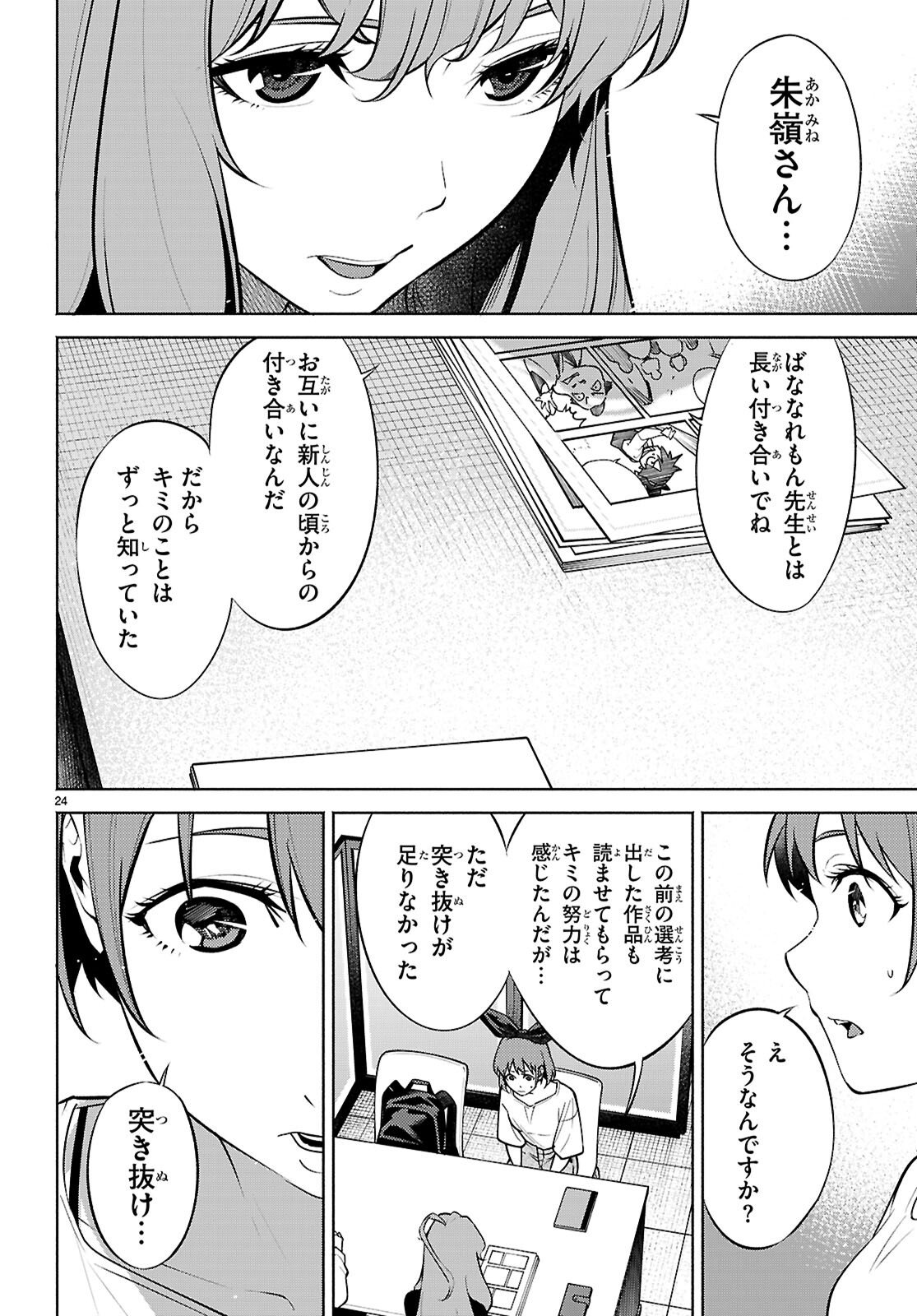 Page 24