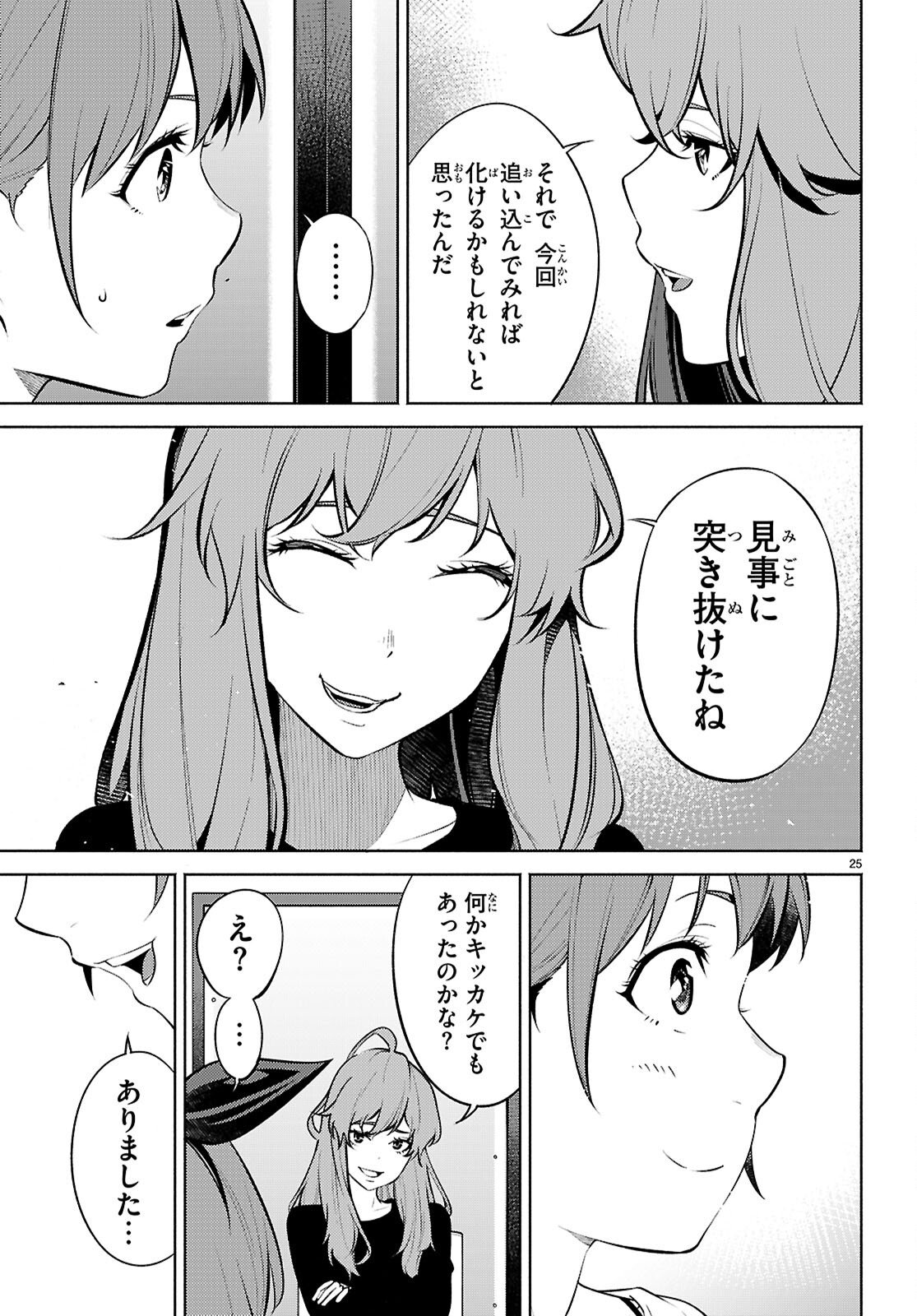 Page 25
