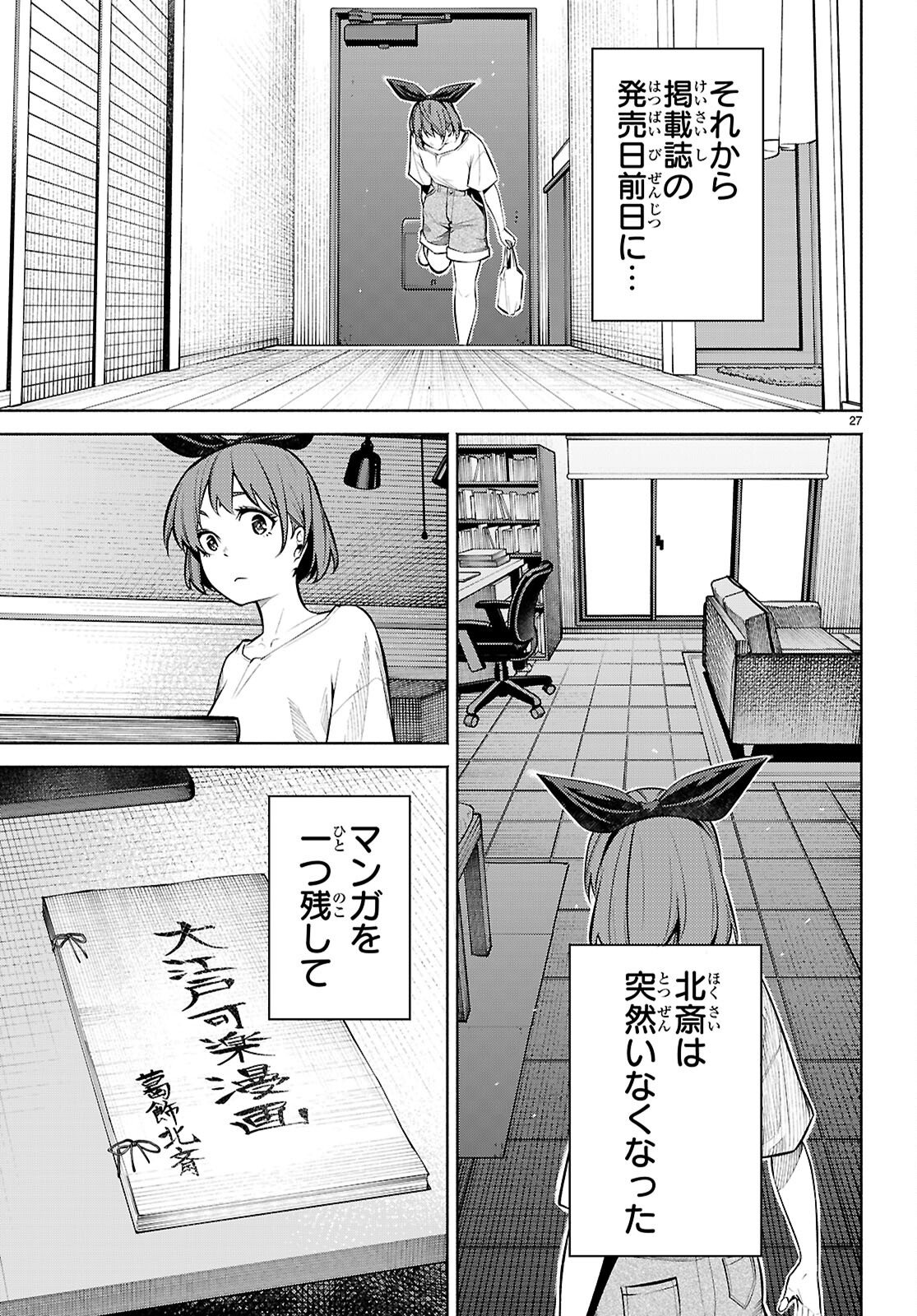 Page 27