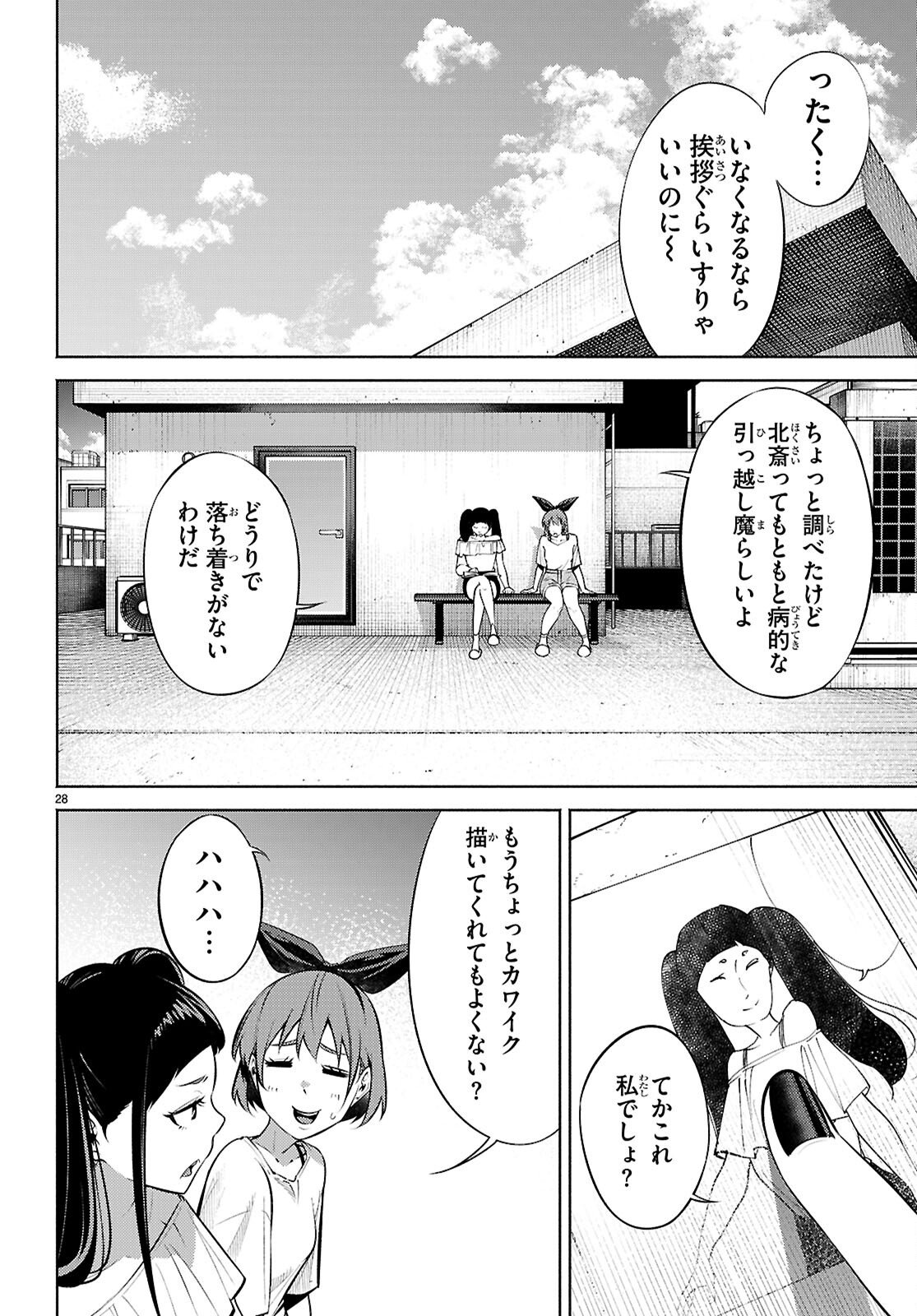 Page 28