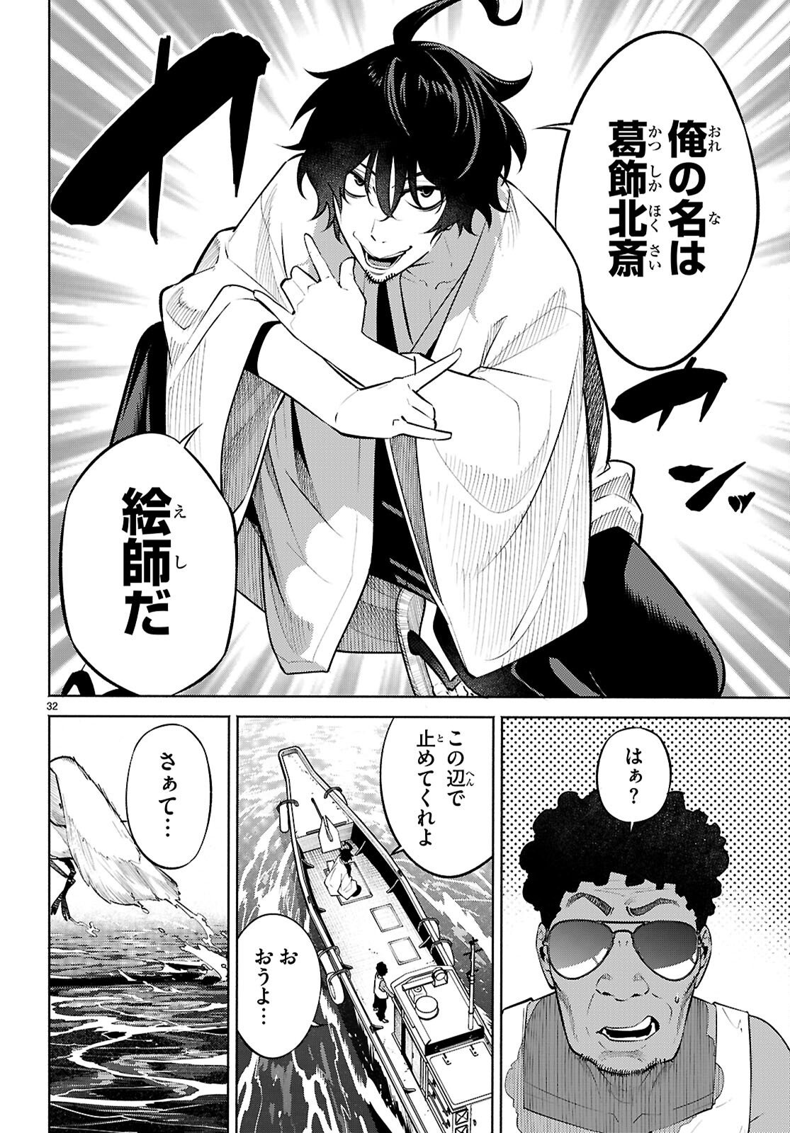 Page 32
