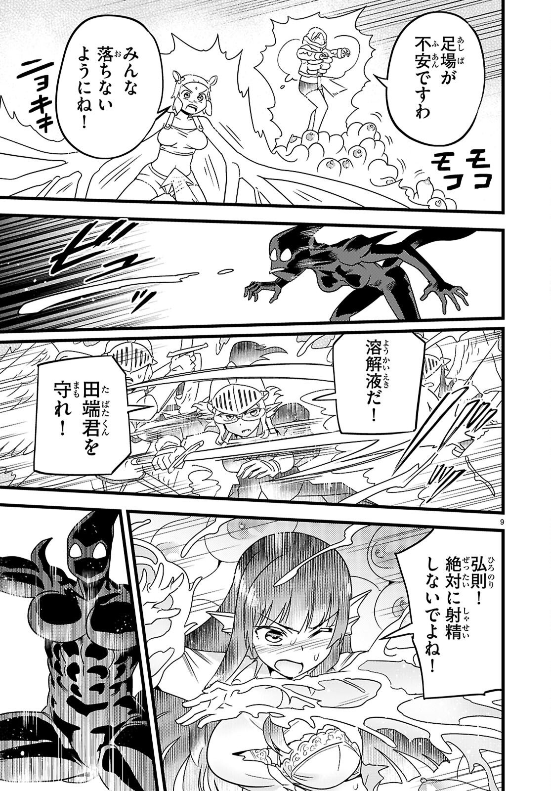 Page 9