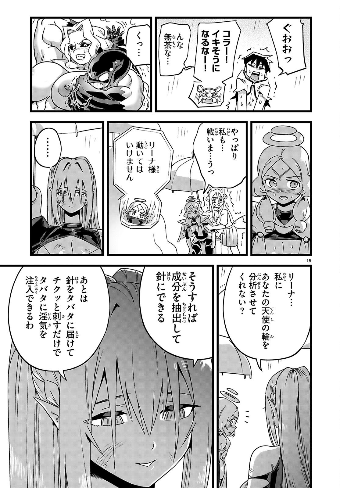 Page 15